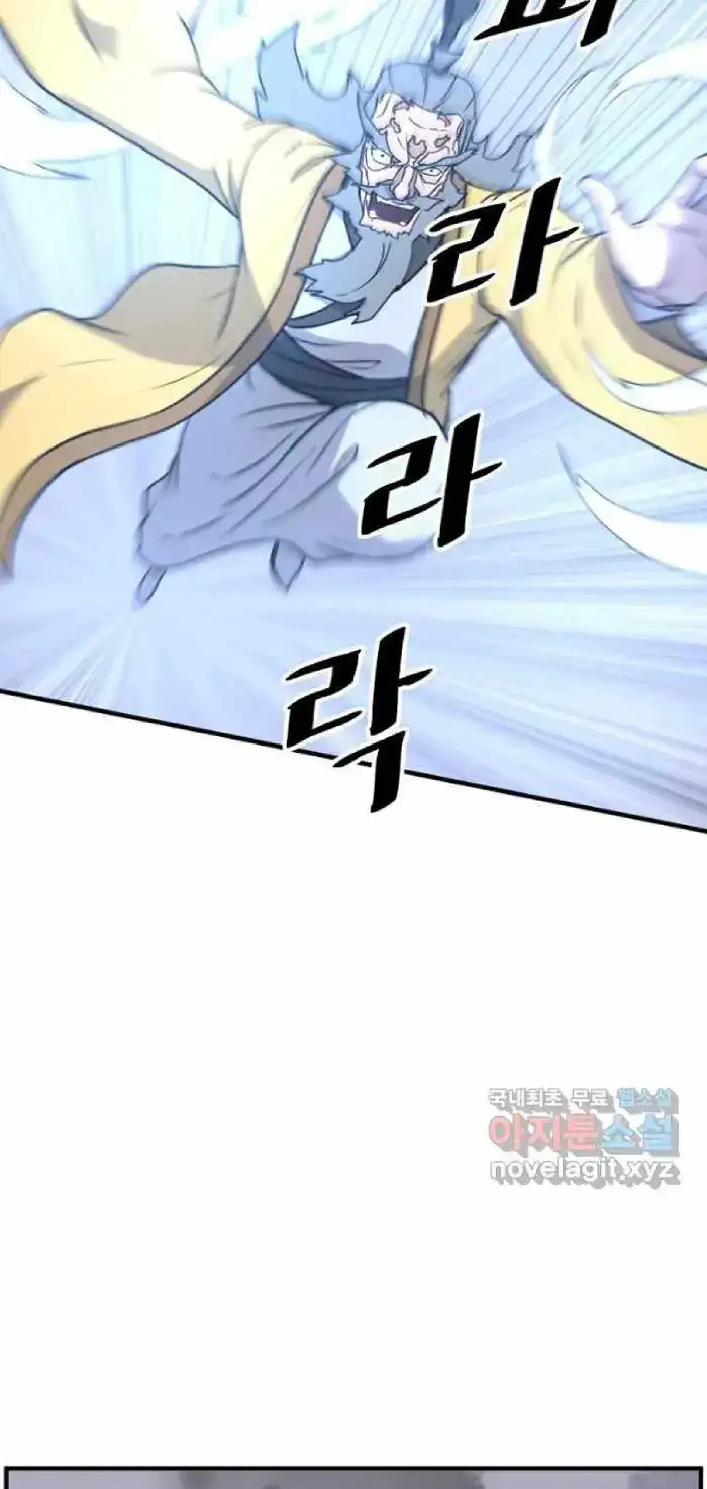 Read Immortal, Invincible chapter 270 image 21 on Lezhin