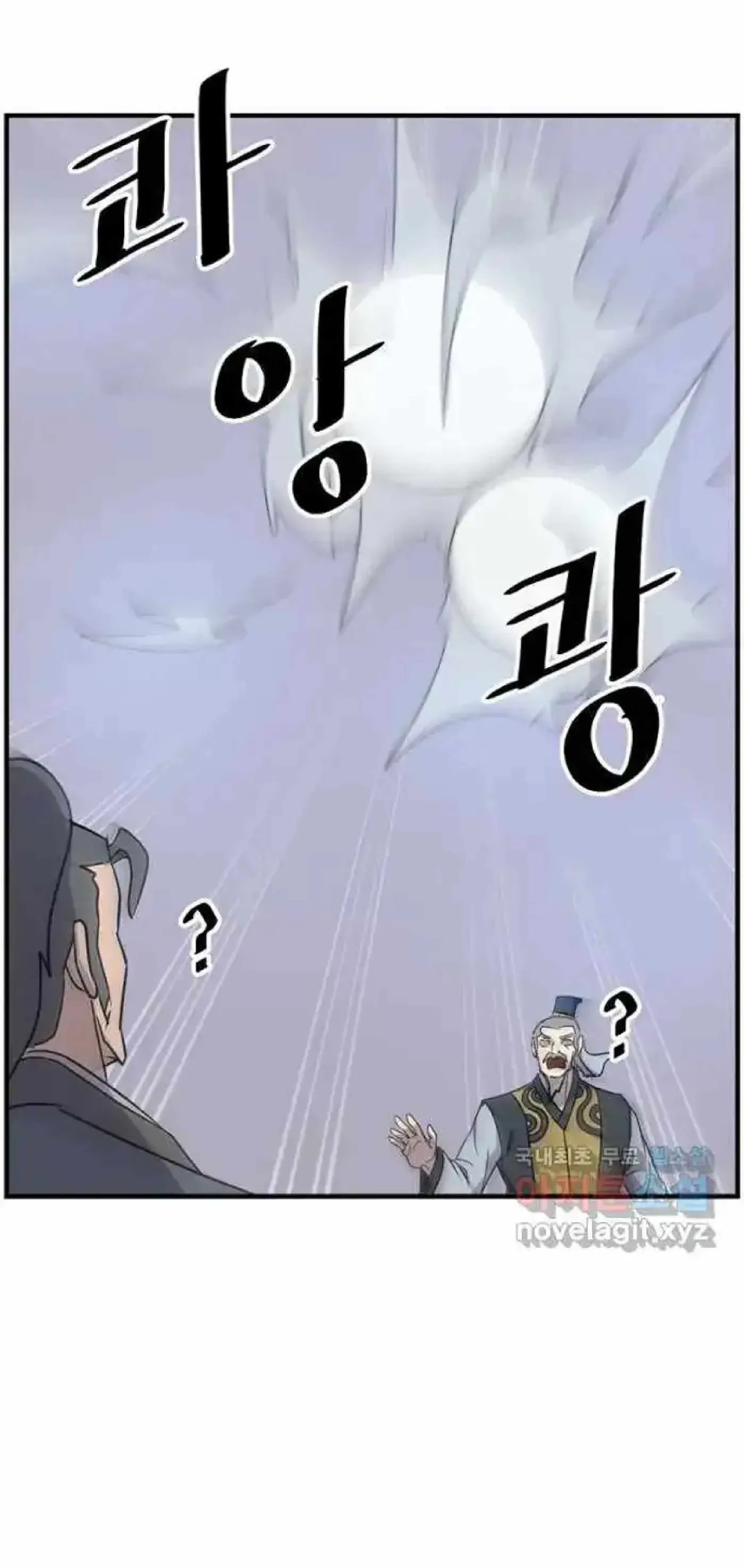 Read Immortal, Invincible chapter 270 image 33 on Lezhin