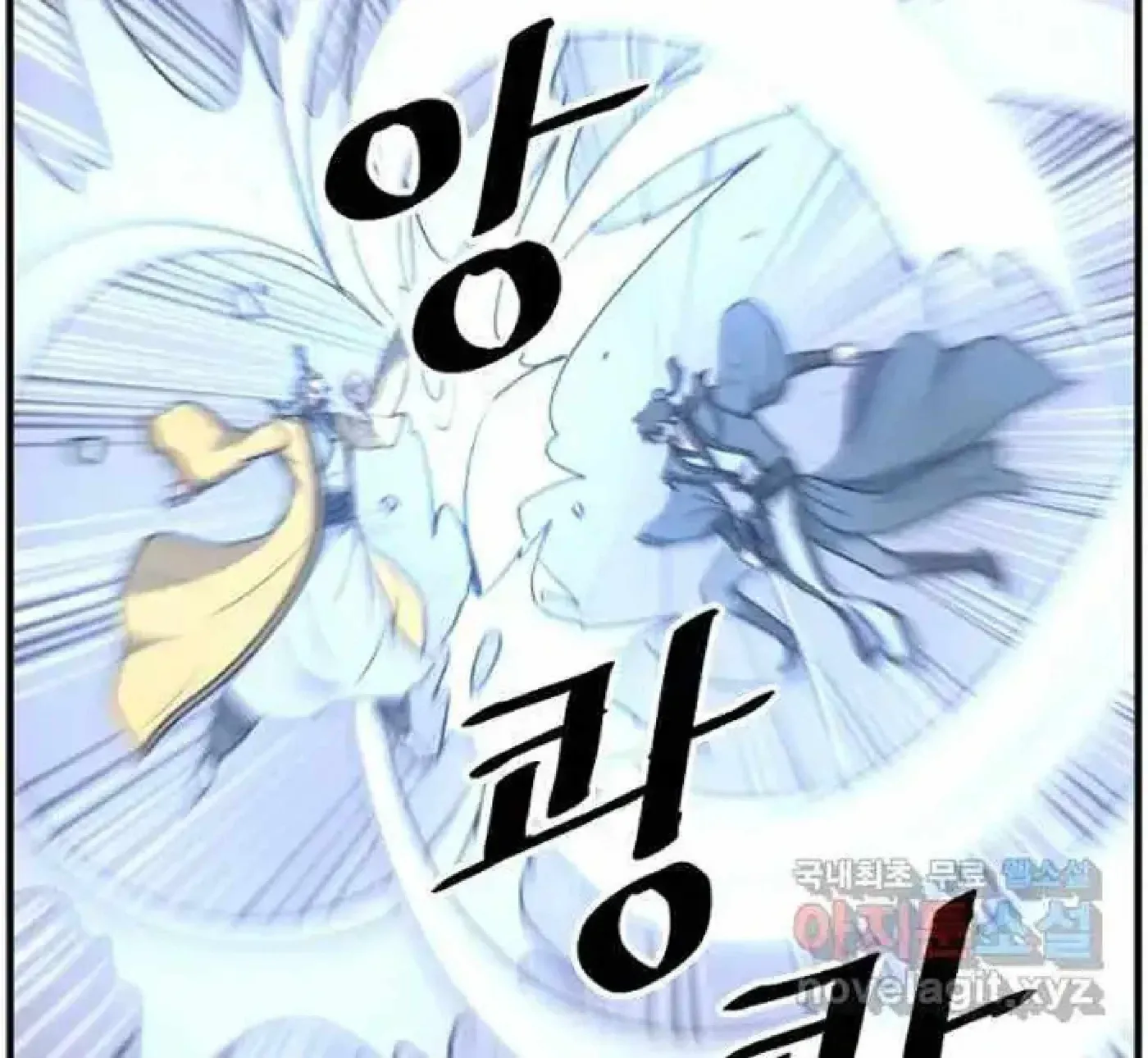 Read Immortal, Invincible chapter 270 image 49 on Lezhin