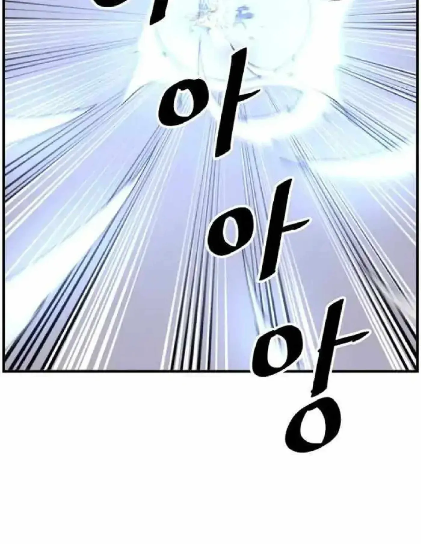 Read Immortal, Invincible chapter 270 image 53 on Lezhin
