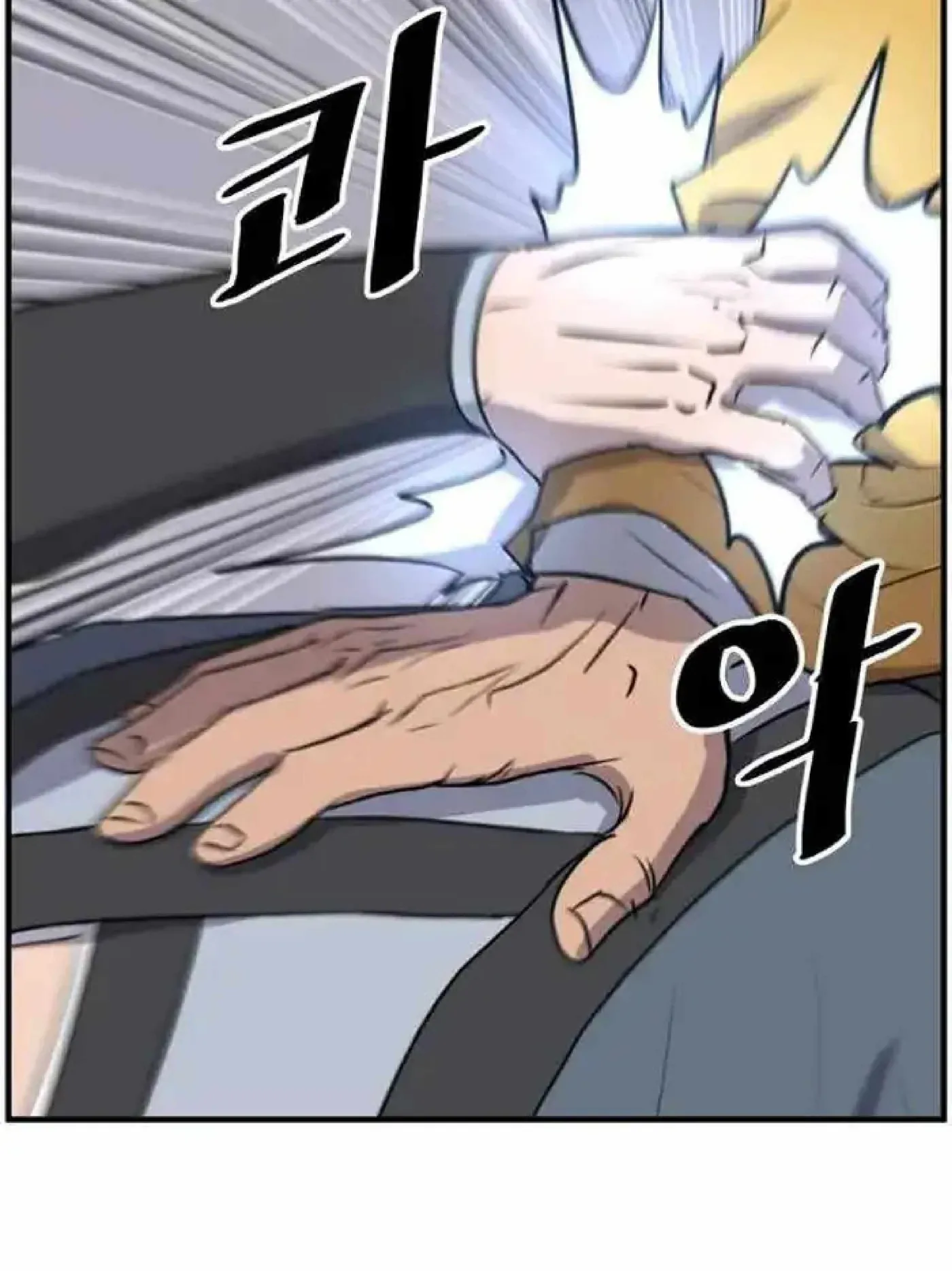 Read Immortal, Invincible chapter 270 image 67 on Lezhin