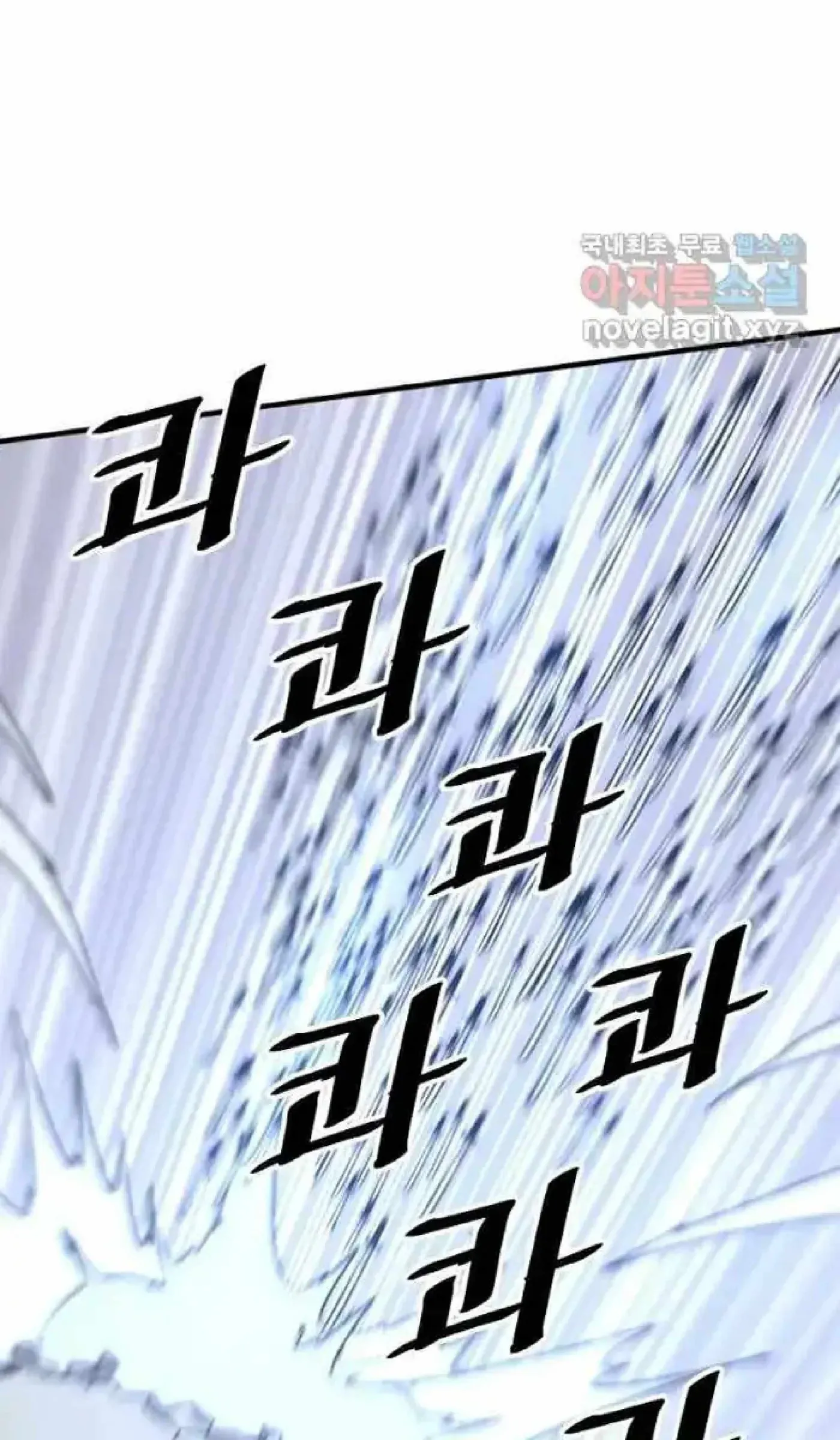 Read Immortal, Invincible chapter 270 image 72 on Lezhin