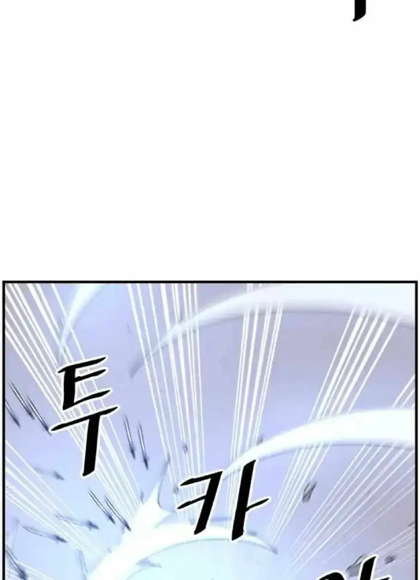 Read Immortal, Invincible chapter 270 image 77 on Lezhin