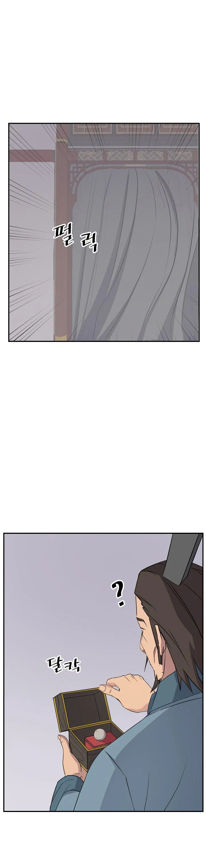 Read Immortal, Invincible chapter 83 image 21 on Lezhin