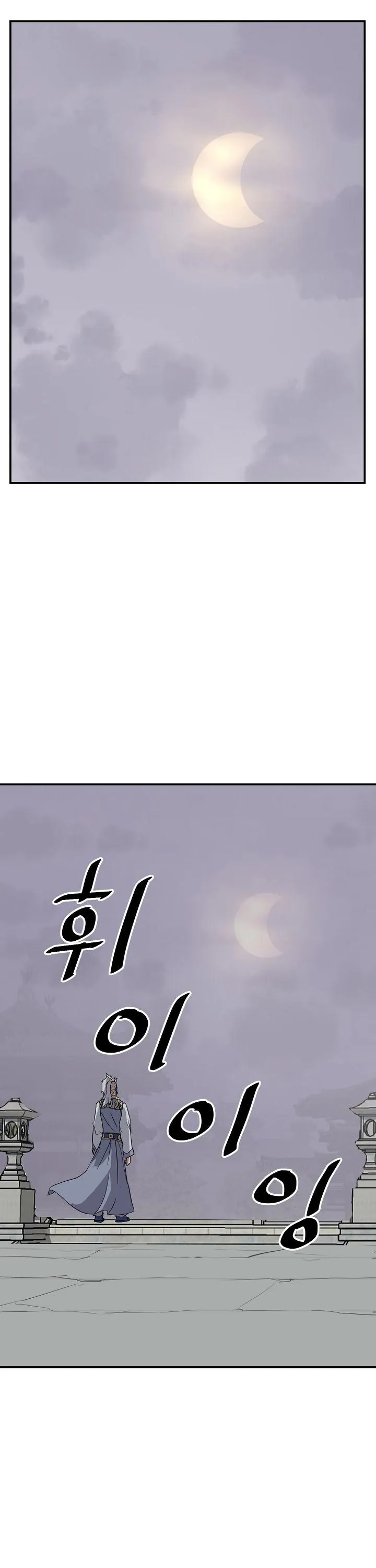 Read Immortal, Invincible chapter 88 image 32 on Lezhin