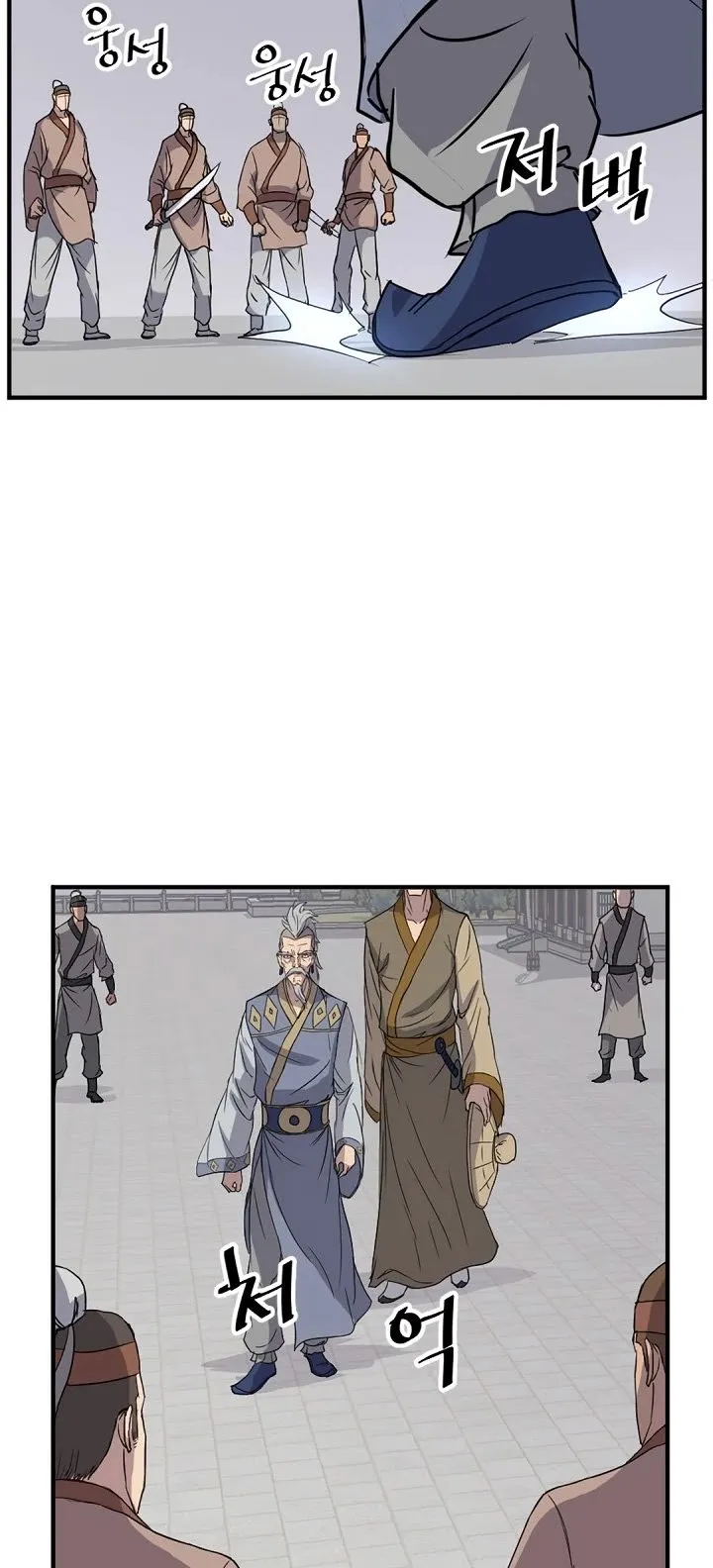 Read Immortal, Invincible chapter 92 image 39 on Lezhin