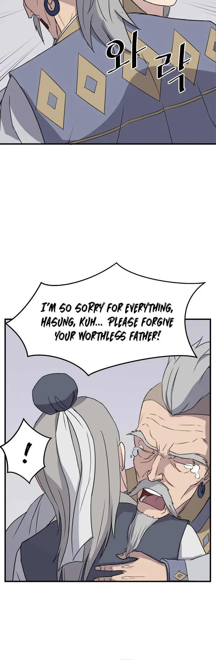 Read Immortal, Invincible chapter 93 image 15 on Lezhin
