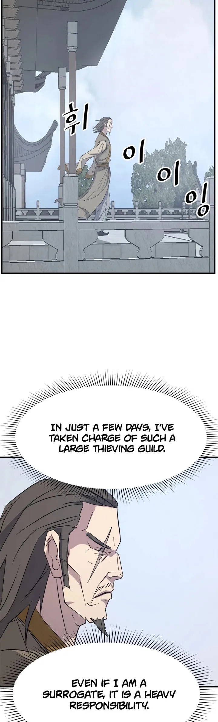 Read Immortal, Invincible chapter 94 image 11 on Lezhin
