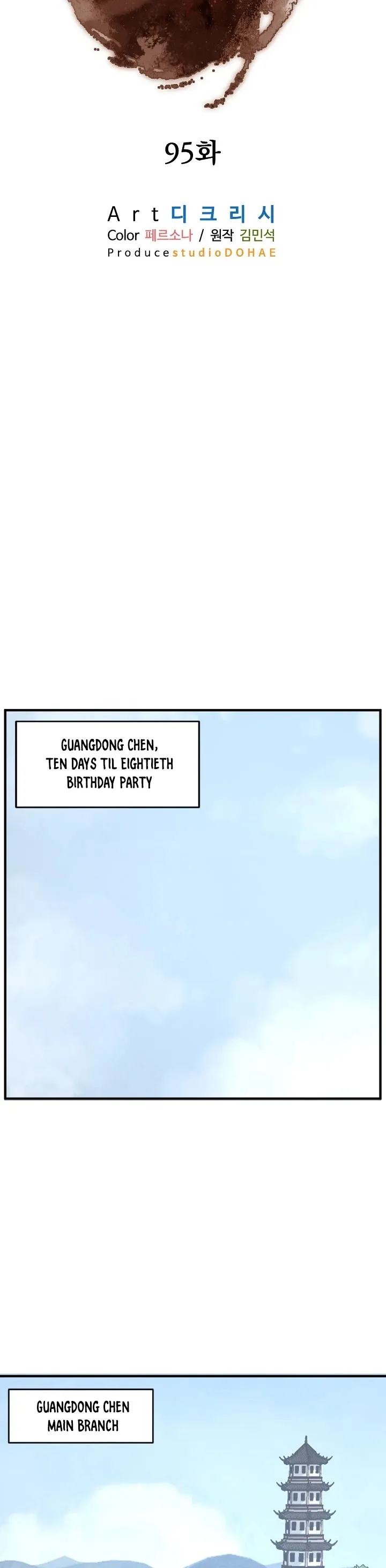 Read Immortal, Invincible chapter 95 image 14 on Lezhin
