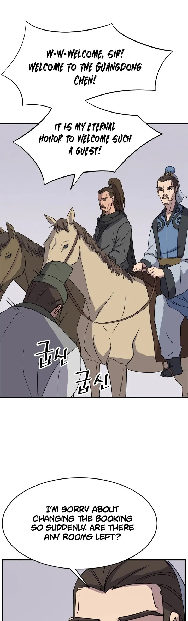 Read Immortal, Invincible chapter 95 image 23 on Lezhin