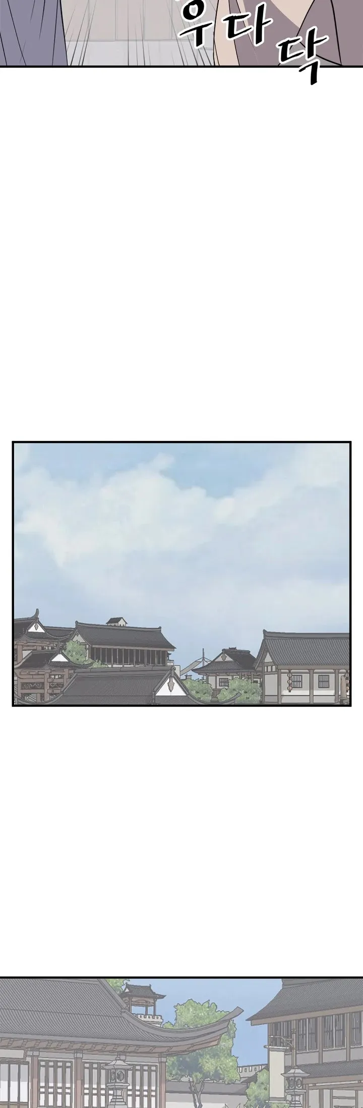Read Immortal, Invincible chapter 96 image 17 on Lezhin