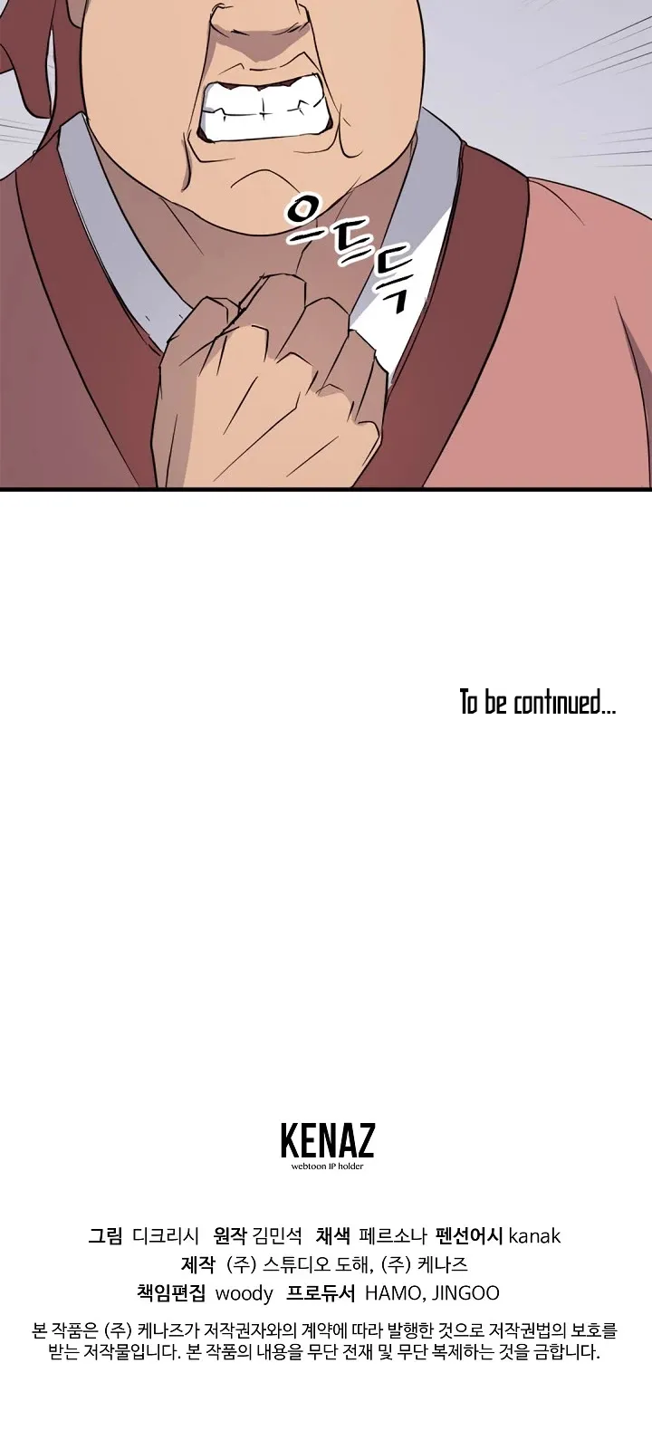 Read Immortal, Invincible chapter 97 image 39 on Lezhin