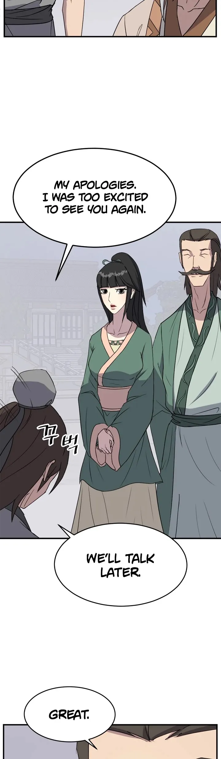 Read Immortal, Invincible chapter 99 image 11 on Lezhin