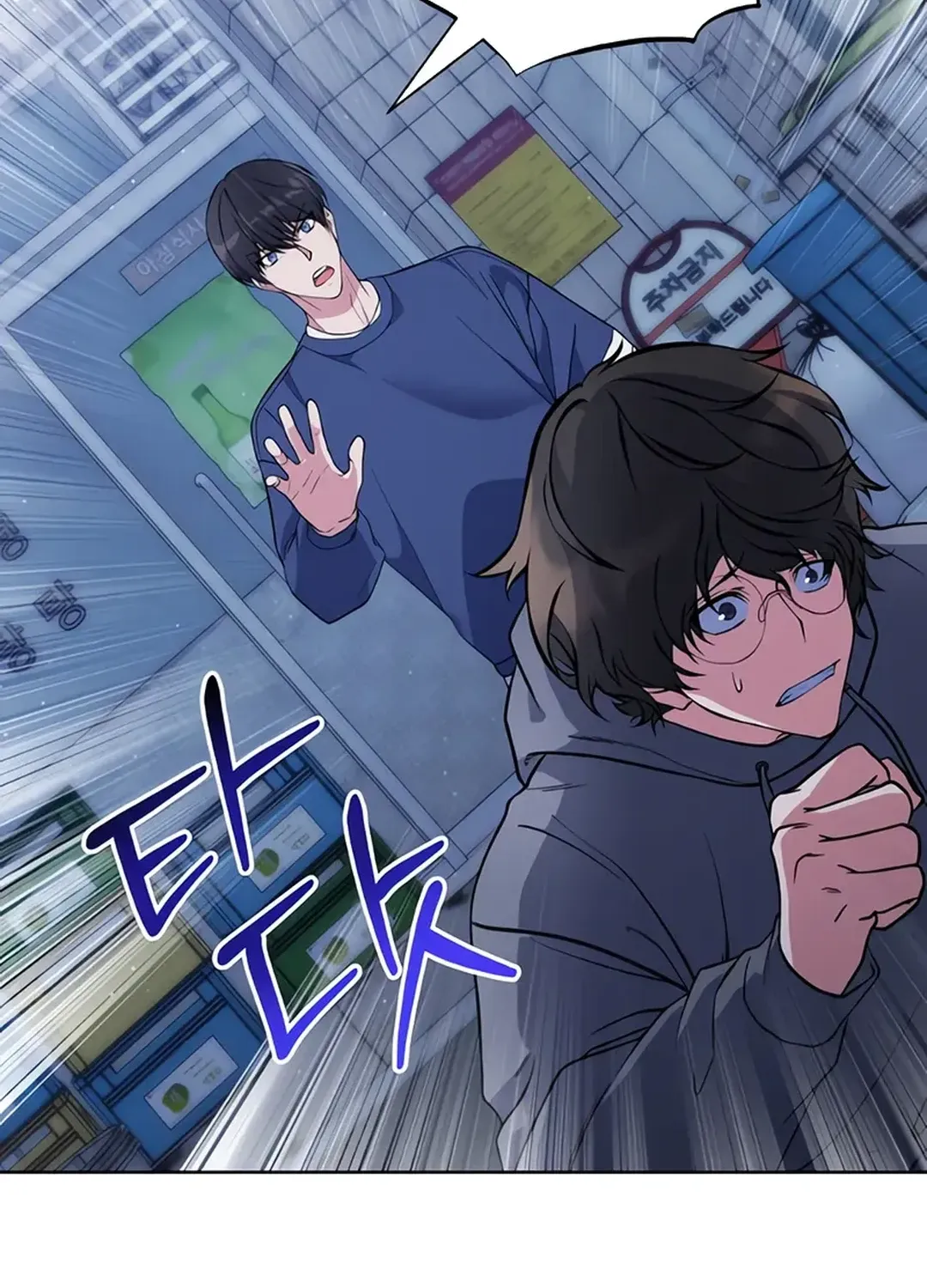 Read Immortal Maestro chapter 13 image 14 on Lezhin
