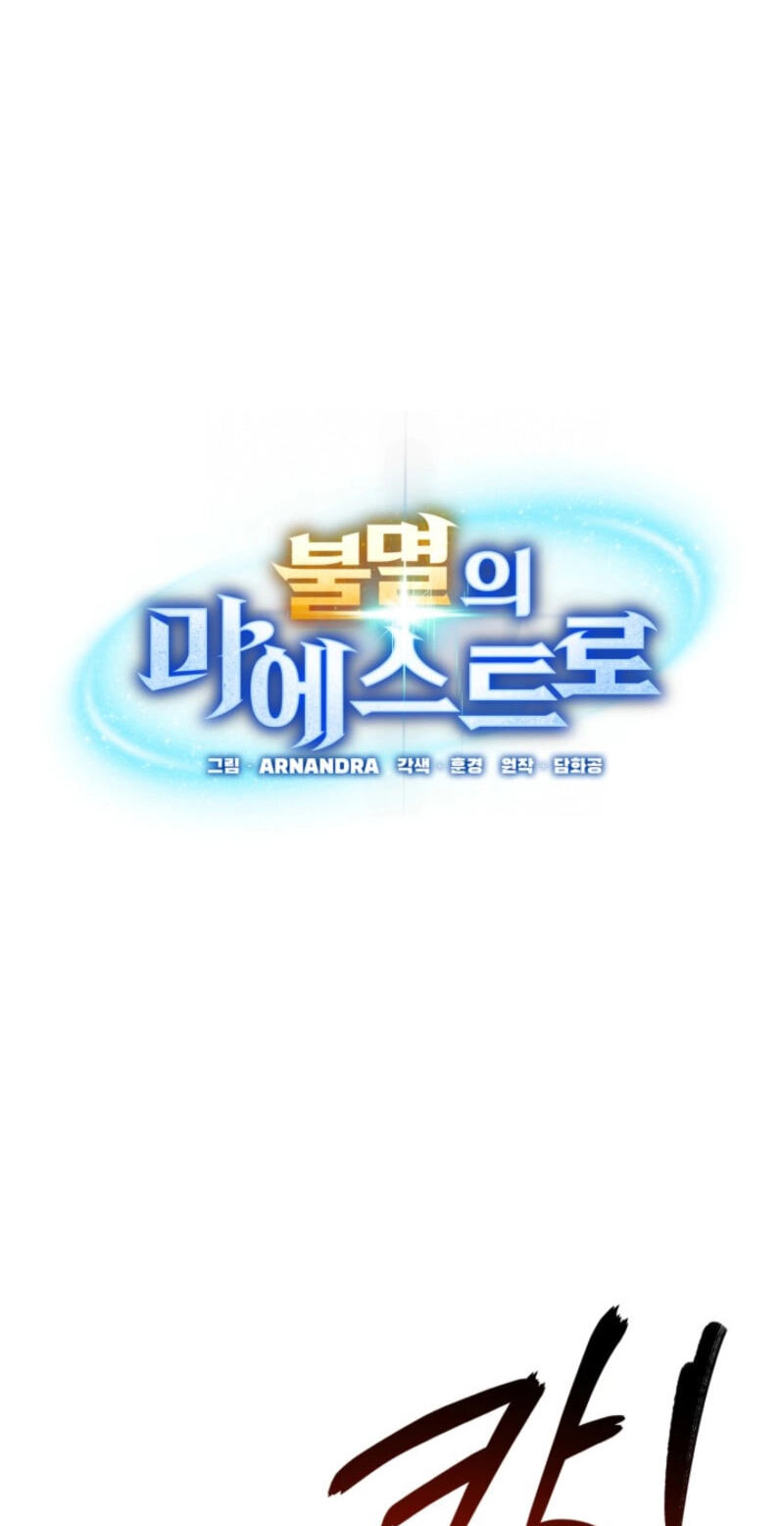 Read Immortal Maestro chapter 55 image 22 on Lezhin