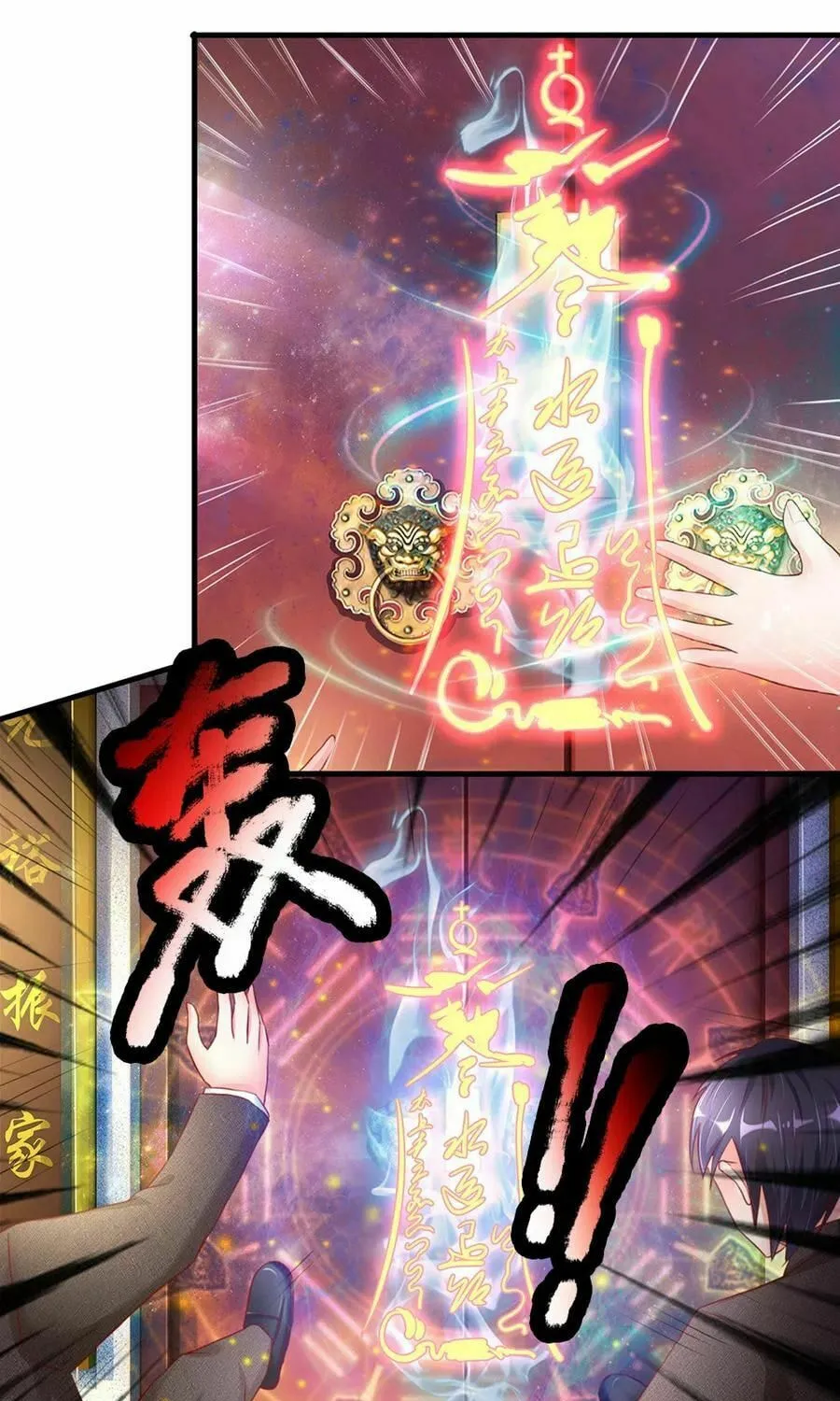 Read Immortal Reverence Dad (Colored) chapter 148 image 4 on Lezhin