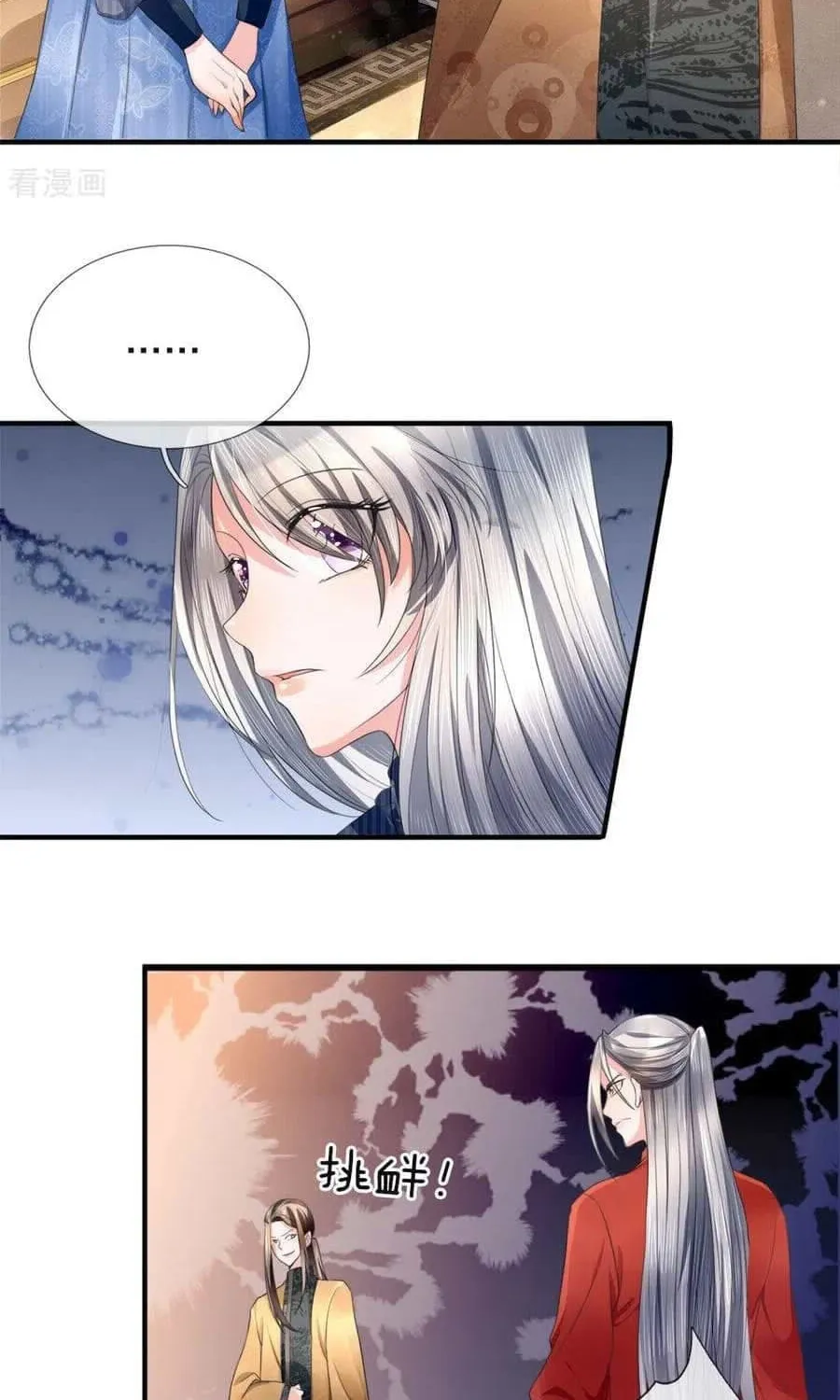 Read Immortal Reverence Dad (Colored) chapter 15 image 19 on Lezhin