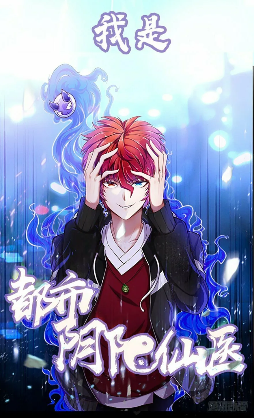 Read Immortal Reverence Dad (Colored) chapter 150 image 42 on Lezhin