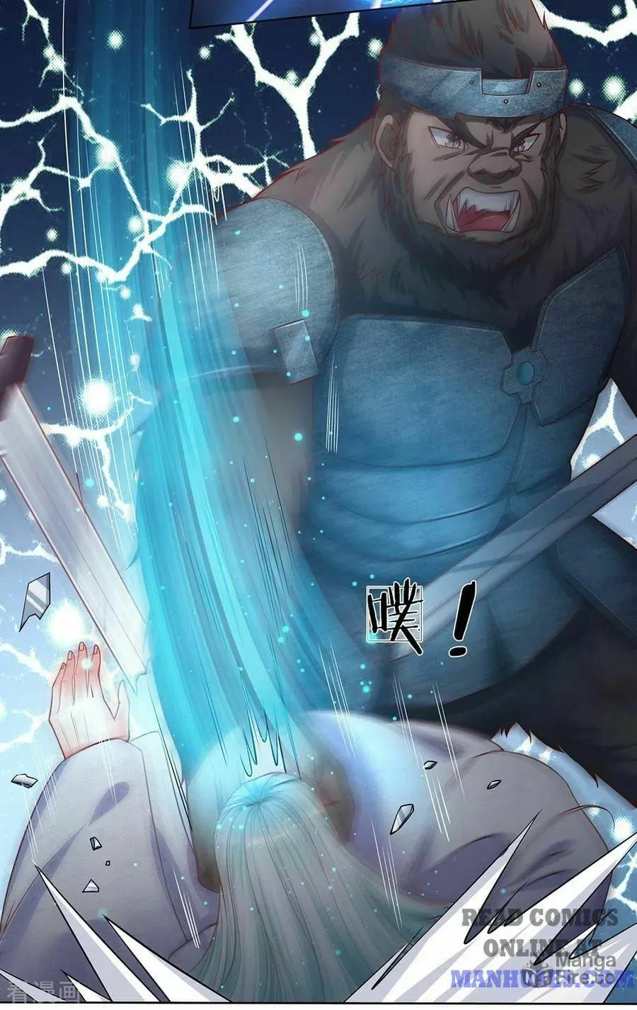 Read Immortal Reverence Dad (Colored) chapter 152 image 6 on Lezhin