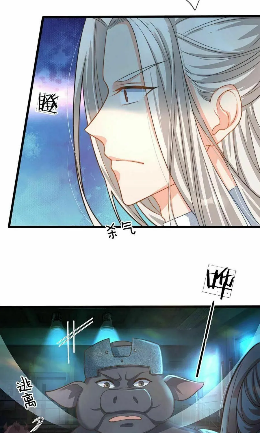 Read Immortal Reverence Dad (Colored) chapter 153 image 23 on Lezhin