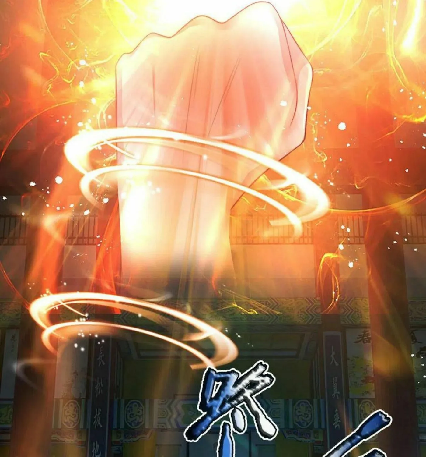 Read Immortal Reverence Dad (Colored) chapter 154 image 30 on Lezhin