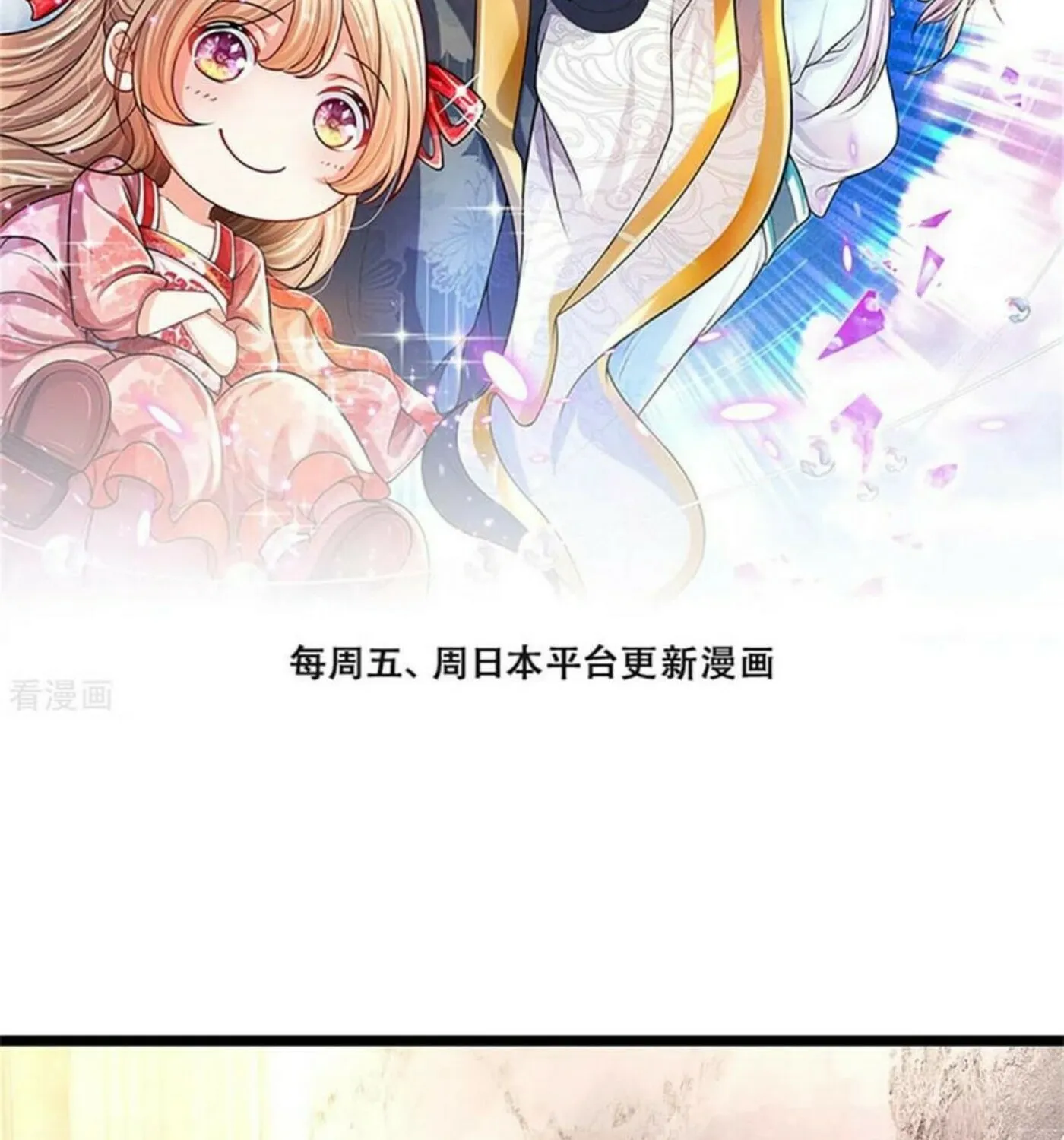 Read Immortal Reverence Dad (Colored) chapter 156 image 2 on Lezhin