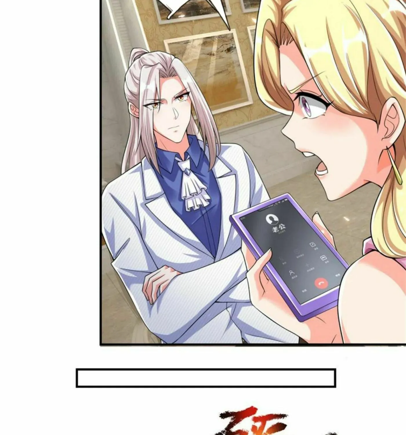 Read Immortal Reverence Dad (Colored) chapter 159 image 22 on Lezhin