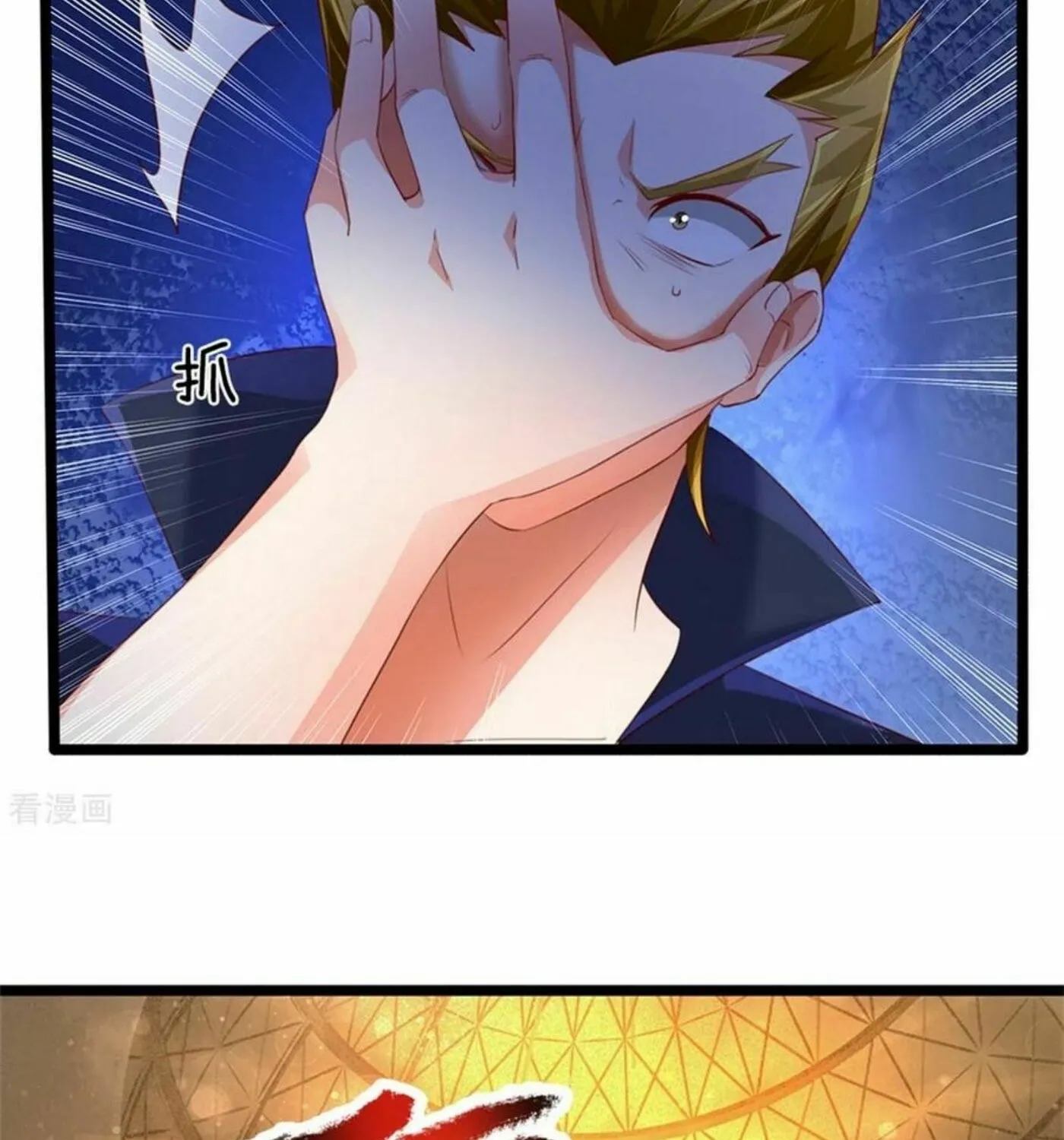 Read Immortal Reverence Dad (Colored) chapter 160 image 14 on Lezhin