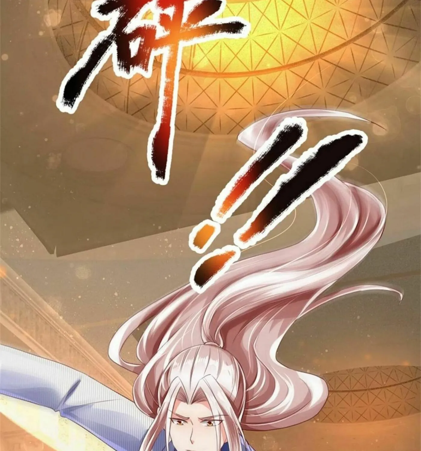 Read Immortal Reverence Dad (Colored) chapter 160 image 15 on Lezhin