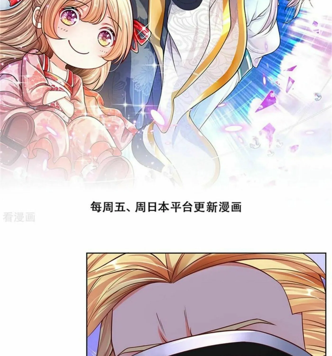 Read Immortal Reverence Dad (Colored) chapter 165 image 2 on Lezhin