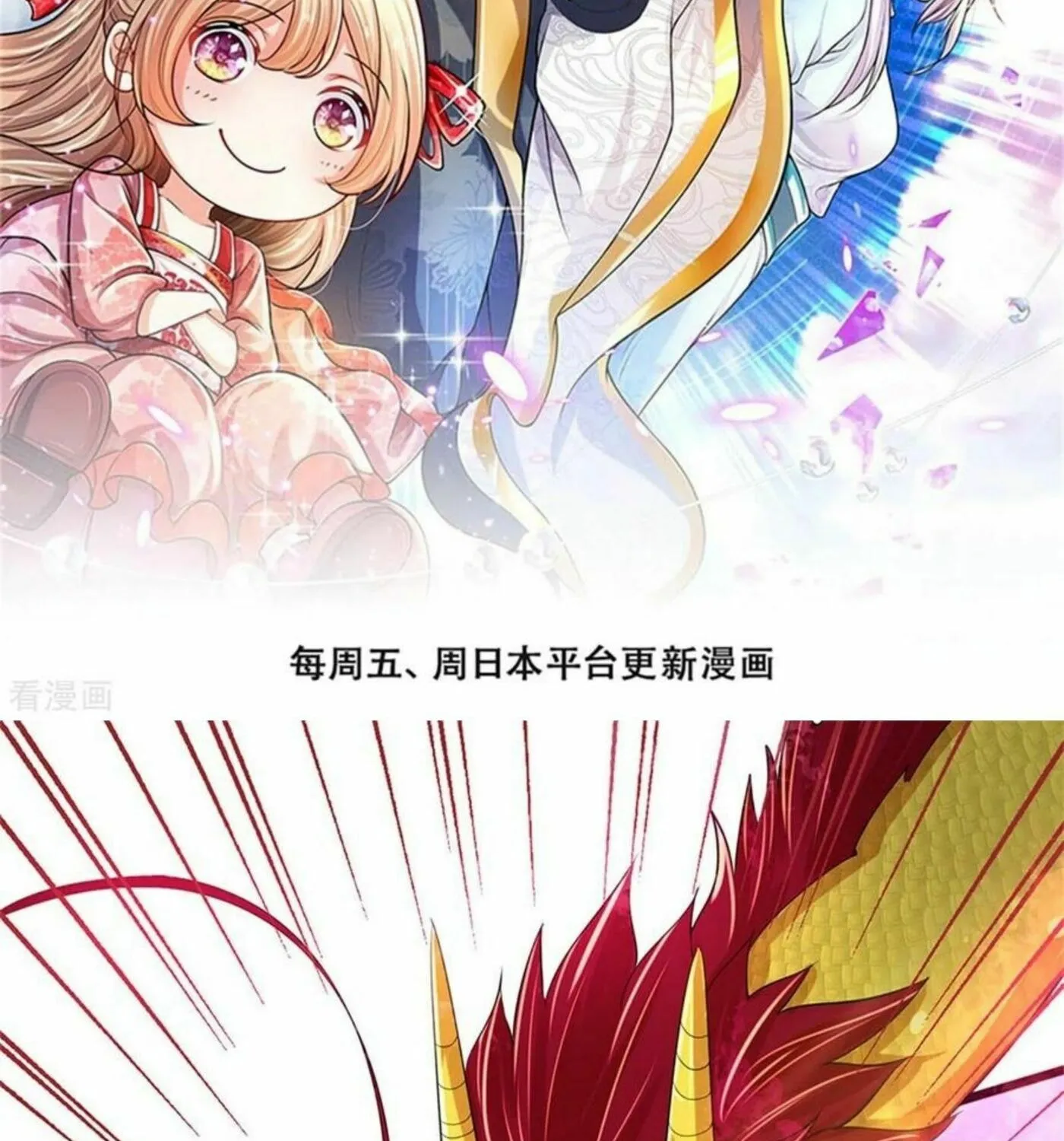 Read Immortal Reverence Dad (Colored) chapter 166 image 2 on Lezhin