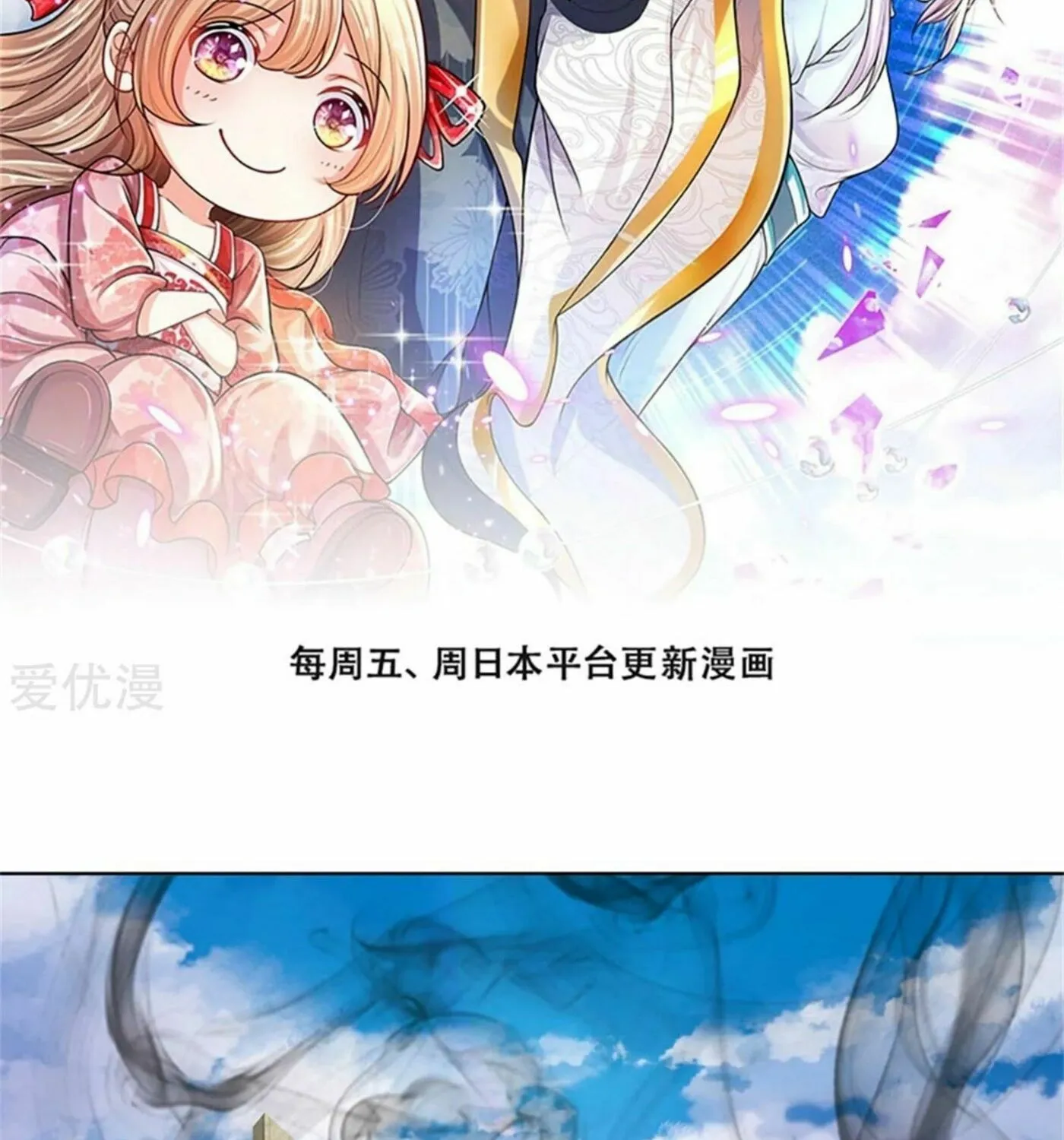 Read Immortal Reverence Dad (Colored) chapter 168 image 2 on Lezhin