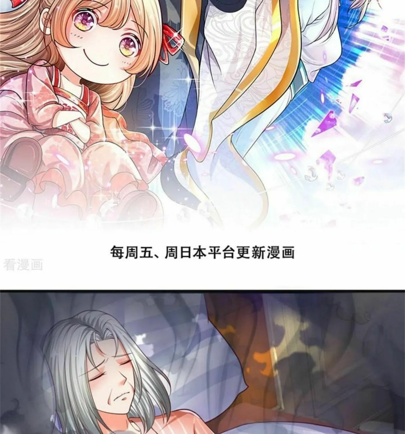 Read Immortal Reverence Dad (Colored) chapter 169 image 2 on Lezhin