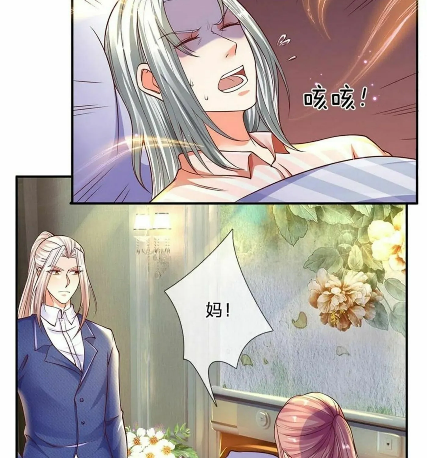 Read Immortal Reverence Dad (Colored) chapter 169 image 21 on Lezhin