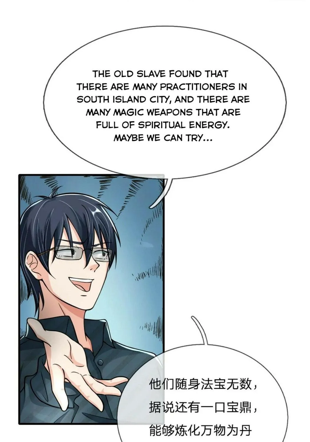 Read Immortal Reverence Dad (Colored) chapter 171 image 24 on Lezhin