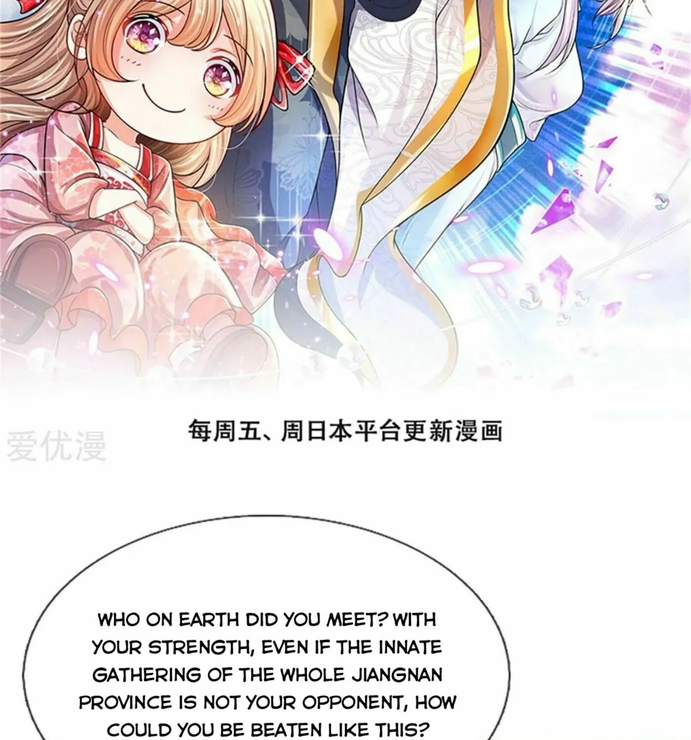 Read Immortal Reverence Dad (Colored) chapter 172 image 2 on Lezhin
