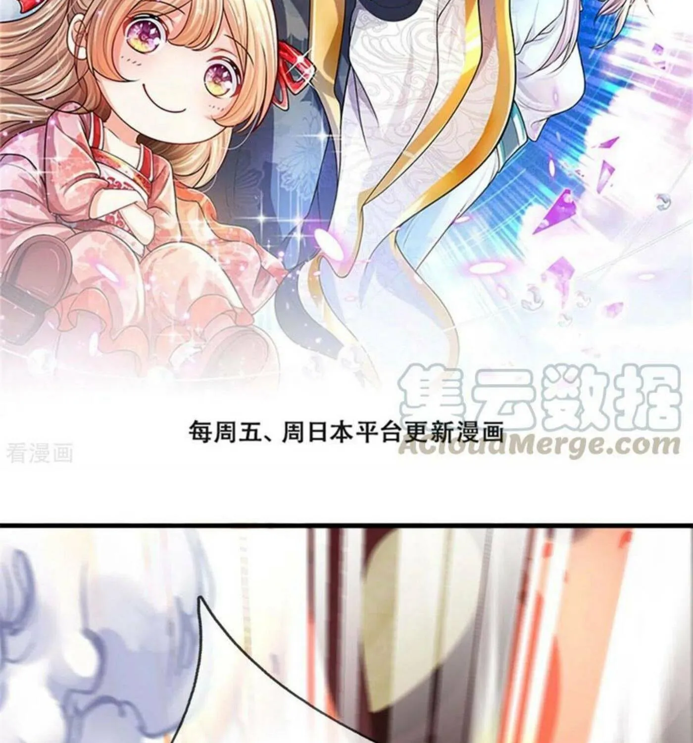 Read Immortal Reverence Dad (Colored) chapter 188 image 2 on Lezhin