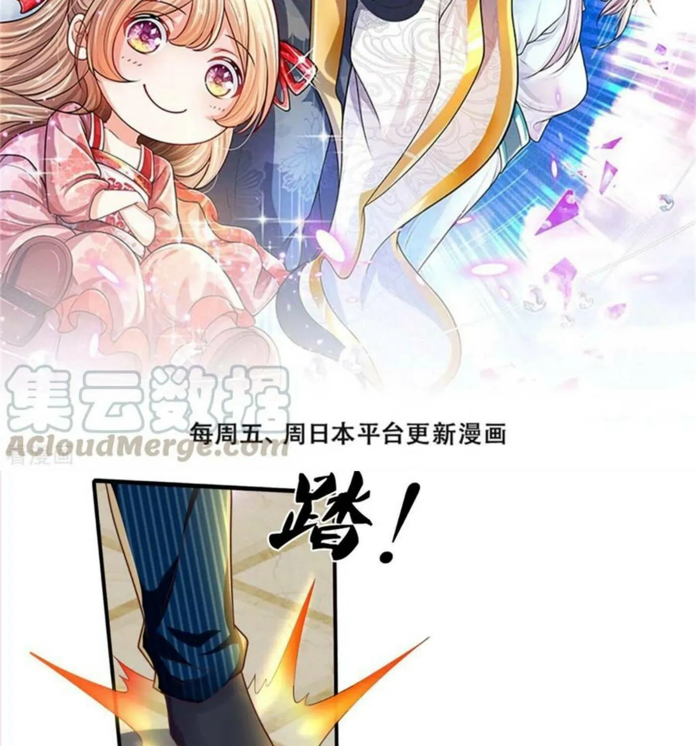 Read Immortal Reverence Dad (Colored) chapter 198 image 2 on Lezhin