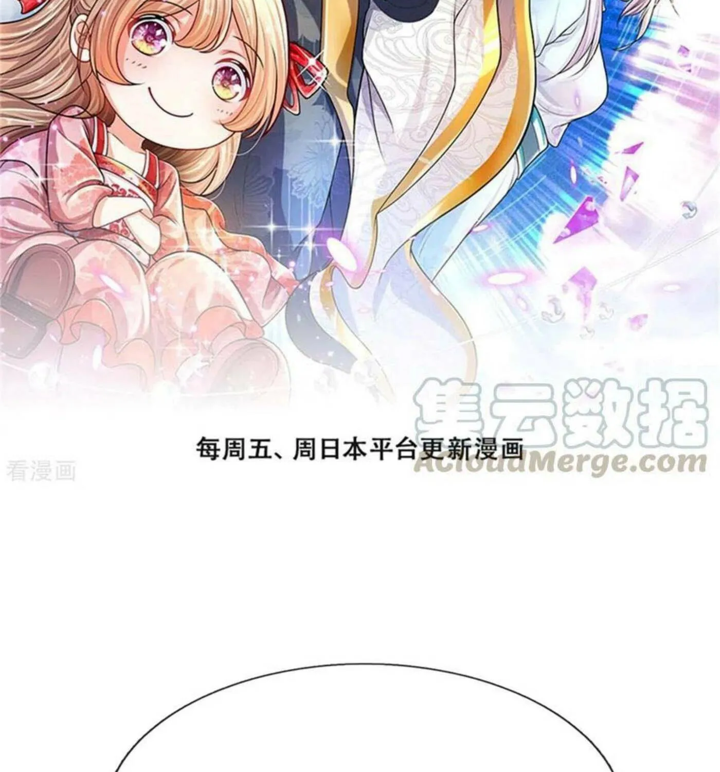 Read Immortal Reverence Dad (Colored) chapter 200 image 2 on Lezhin