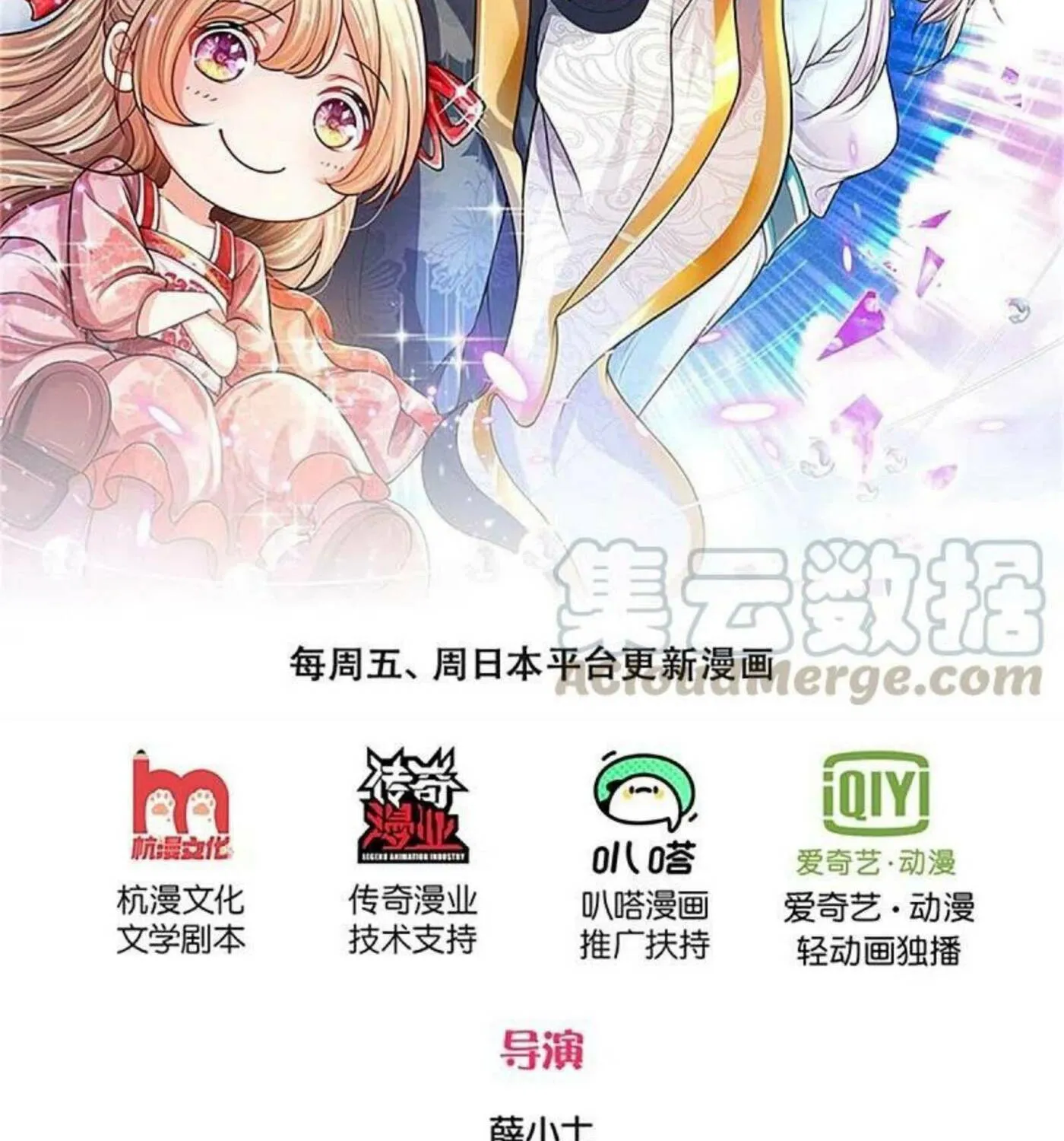 Read Immortal Reverence Dad (Colored) chapter 202 image 2 on Lezhin