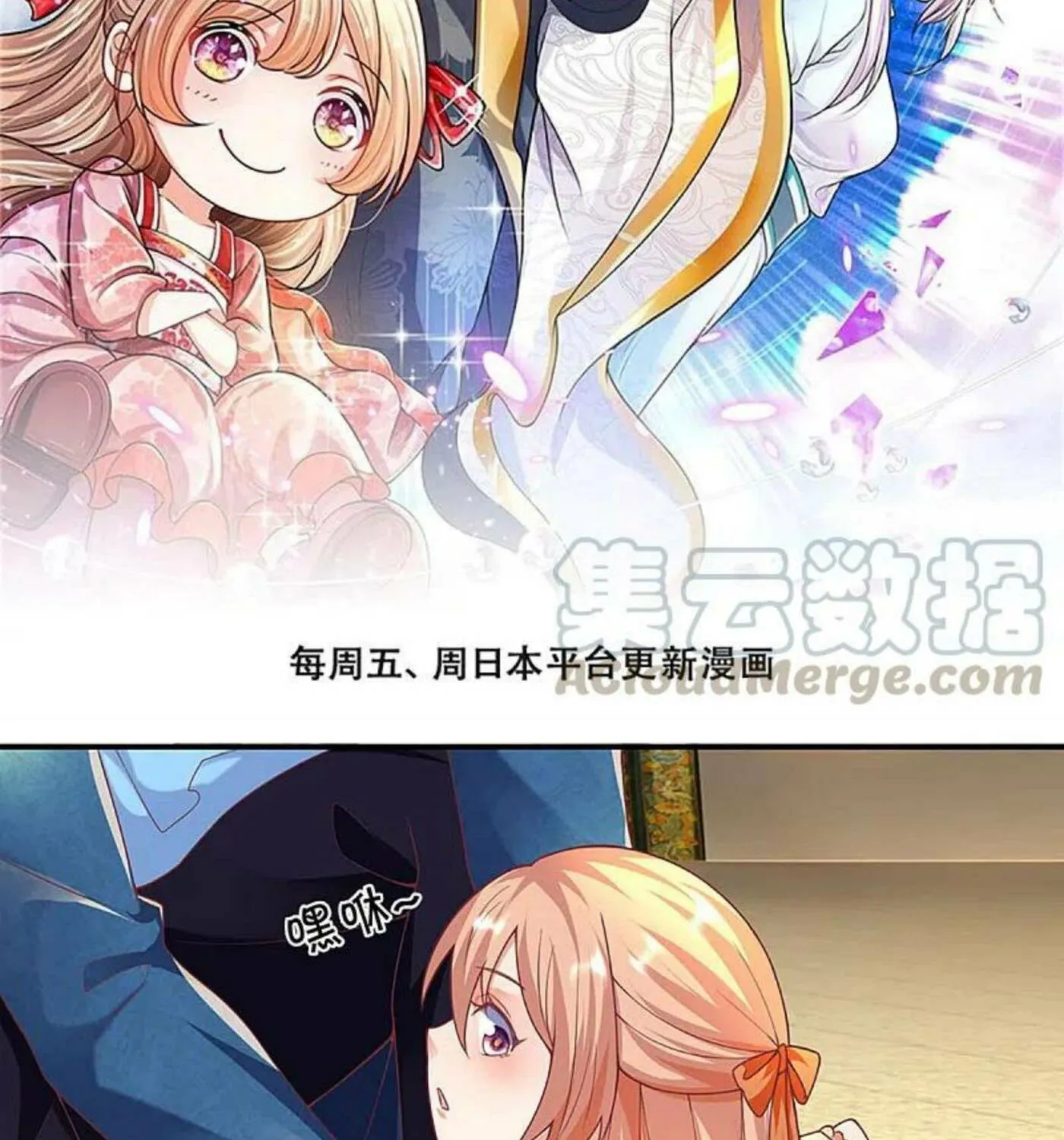 Read Immortal Reverence Dad (Colored) chapter 204 image 2 on Lezhin