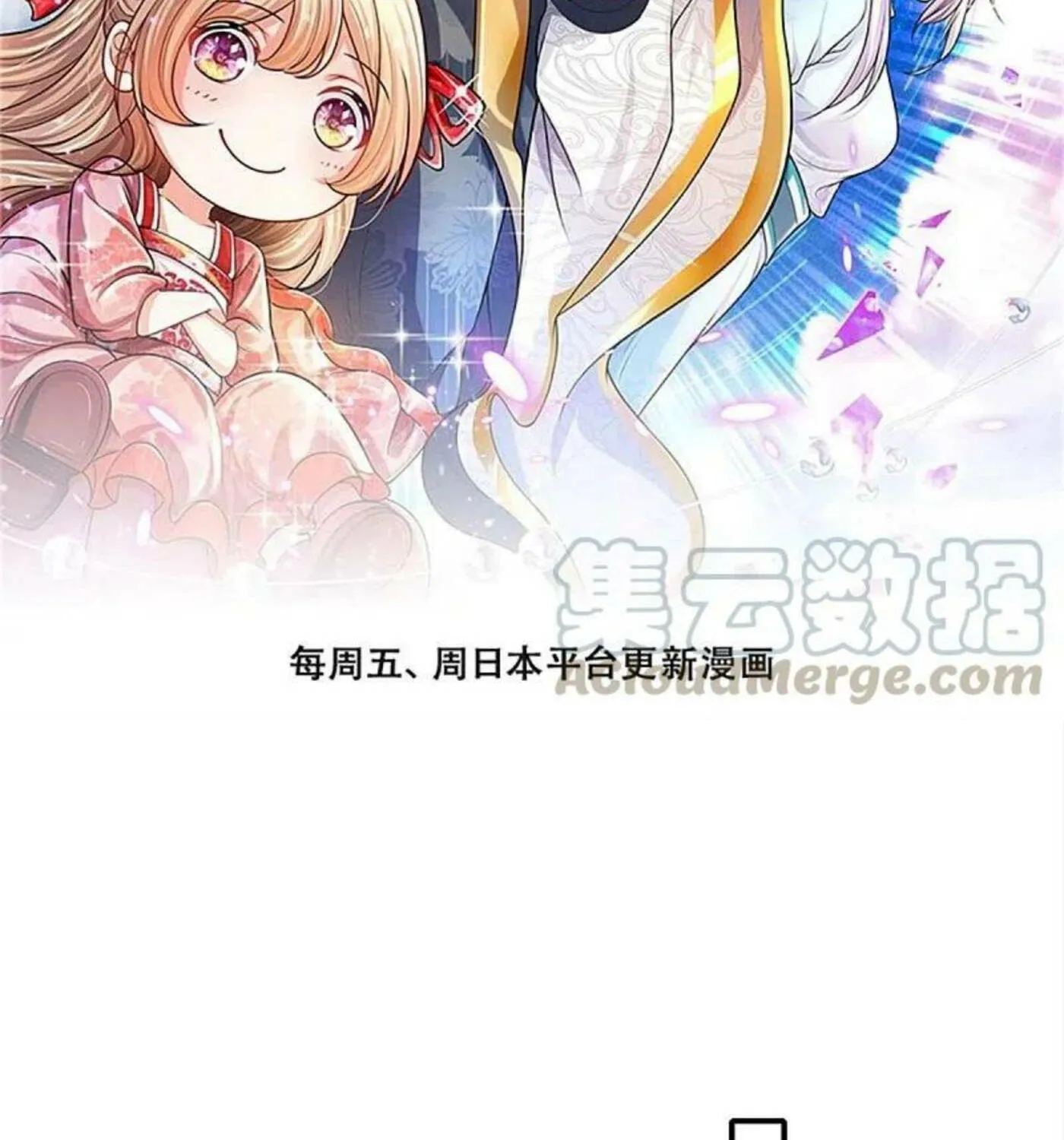 Read Immortal Reverence Dad (Colored) chapter 205 image 2 on Lezhin
