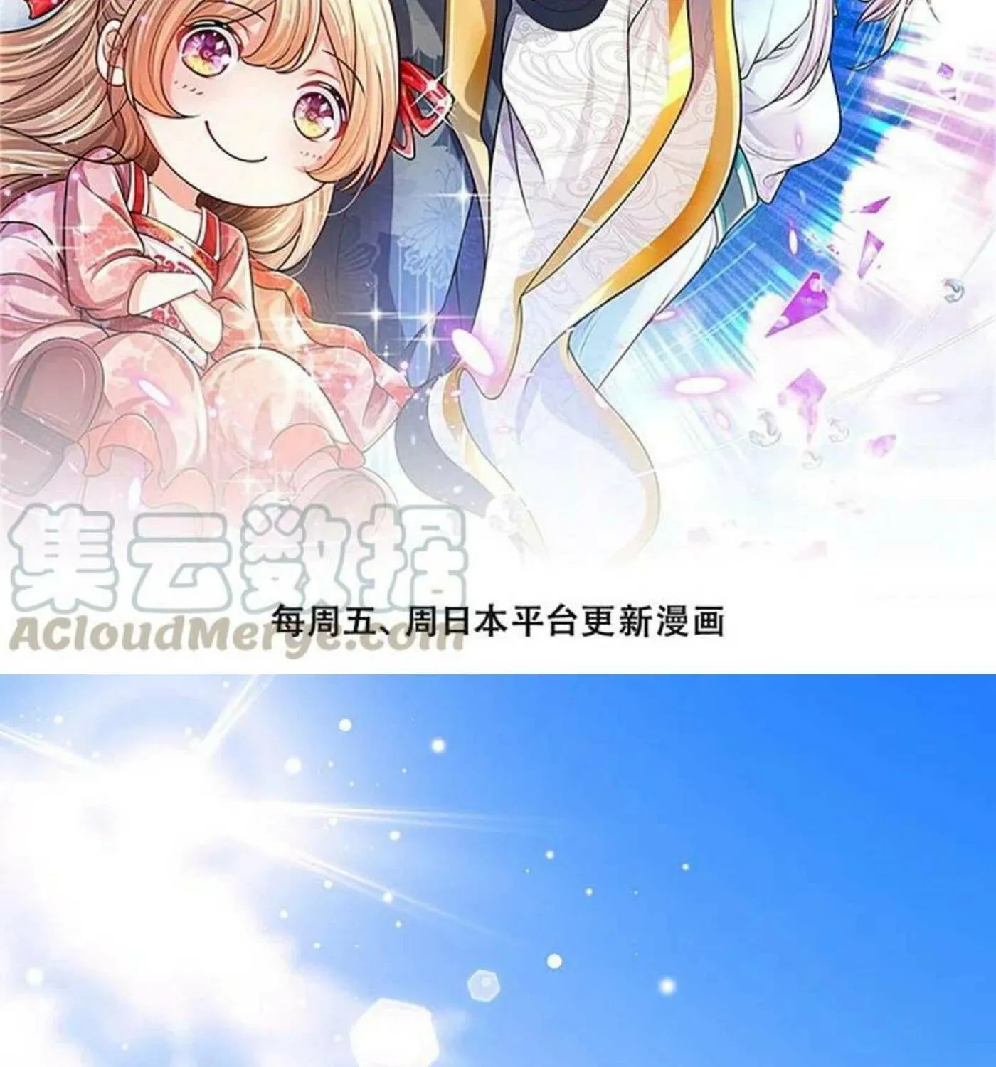 Read Immortal Reverence Dad (Colored) chapter 207 image 2 on Lezhin