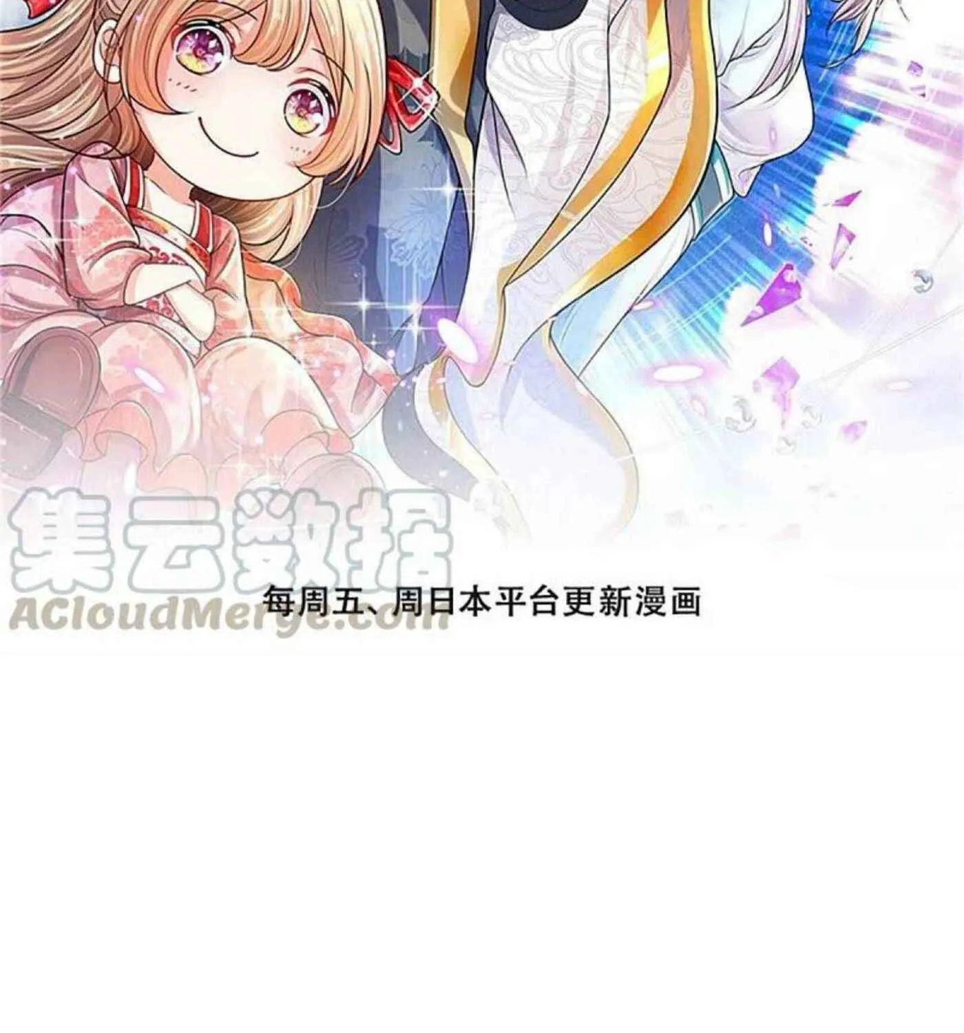 Read Immortal Reverence Dad (Colored) chapter 209 image 2 on Lezhin