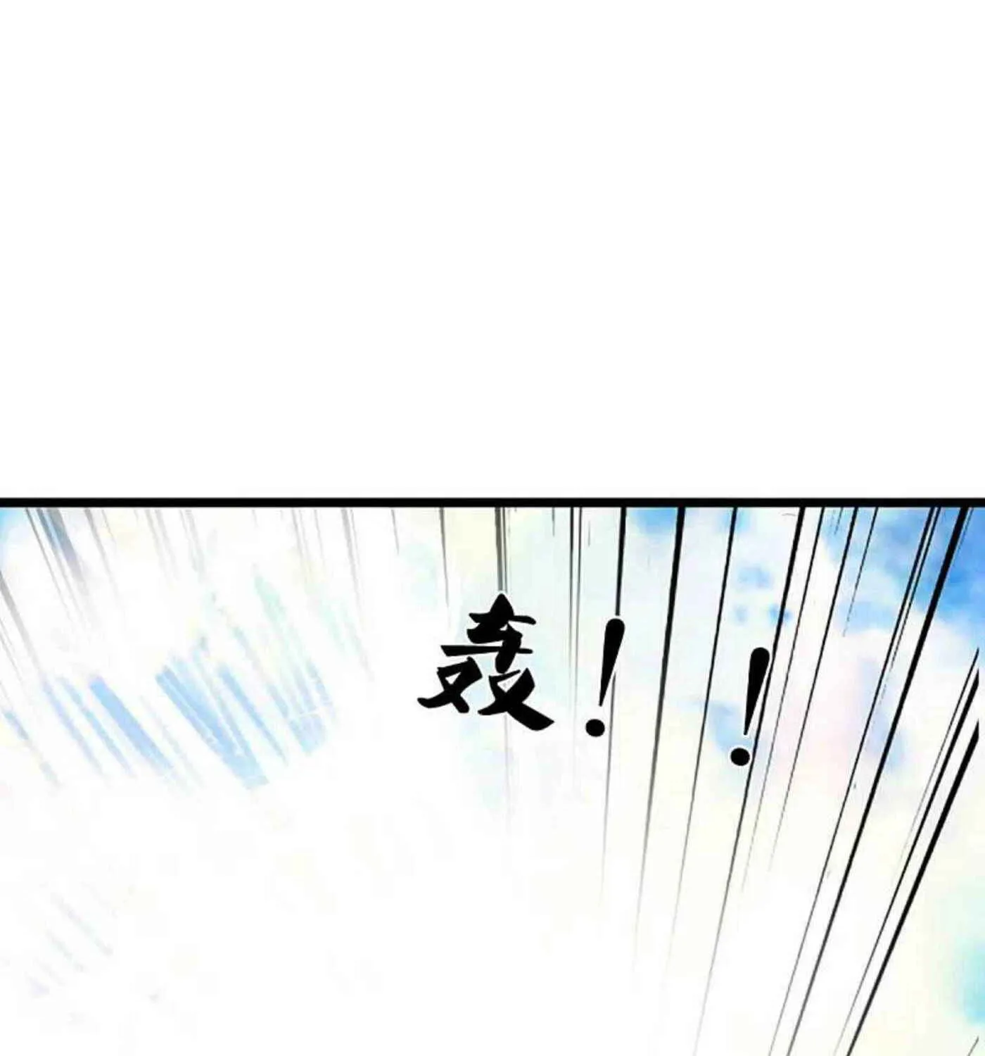 Read Immortal Reverence Dad (Colored) chapter 209 image 30 on Lezhin