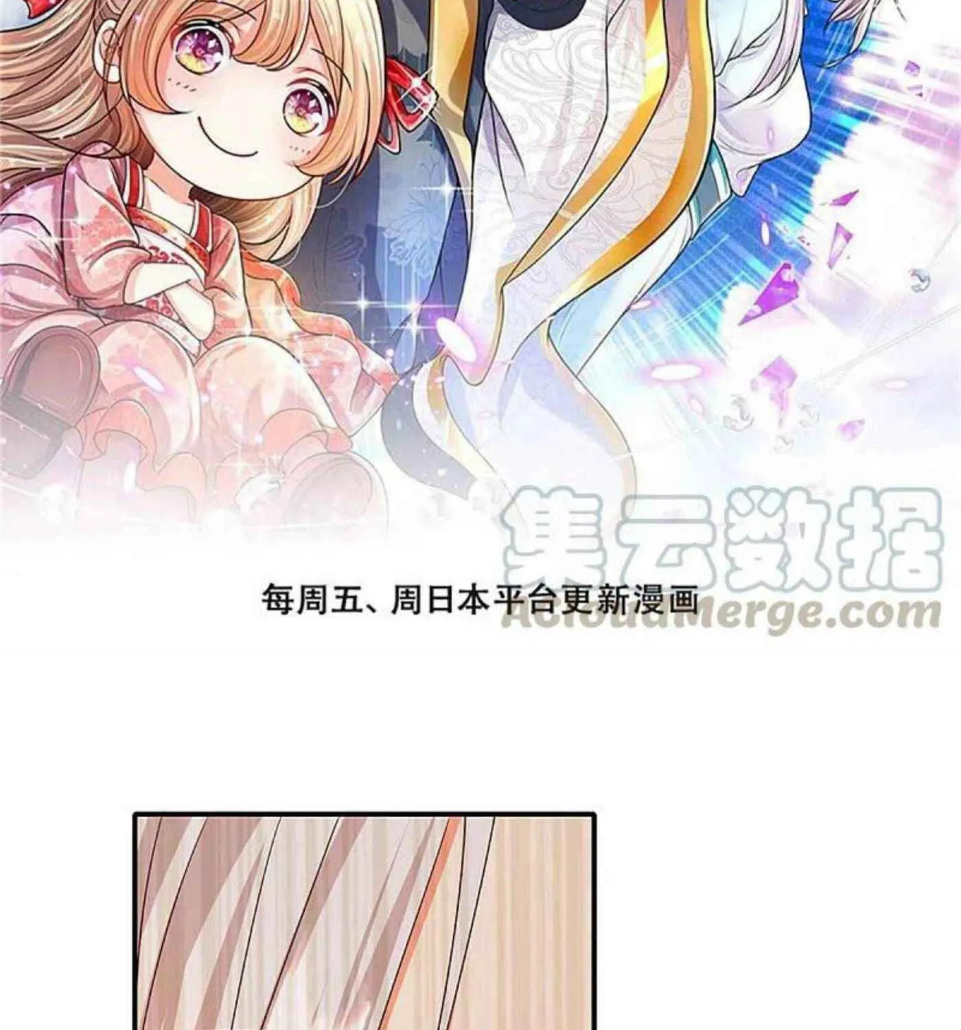 Read Immortal Reverence Dad (Colored) chapter 211 image 2 on Lezhin