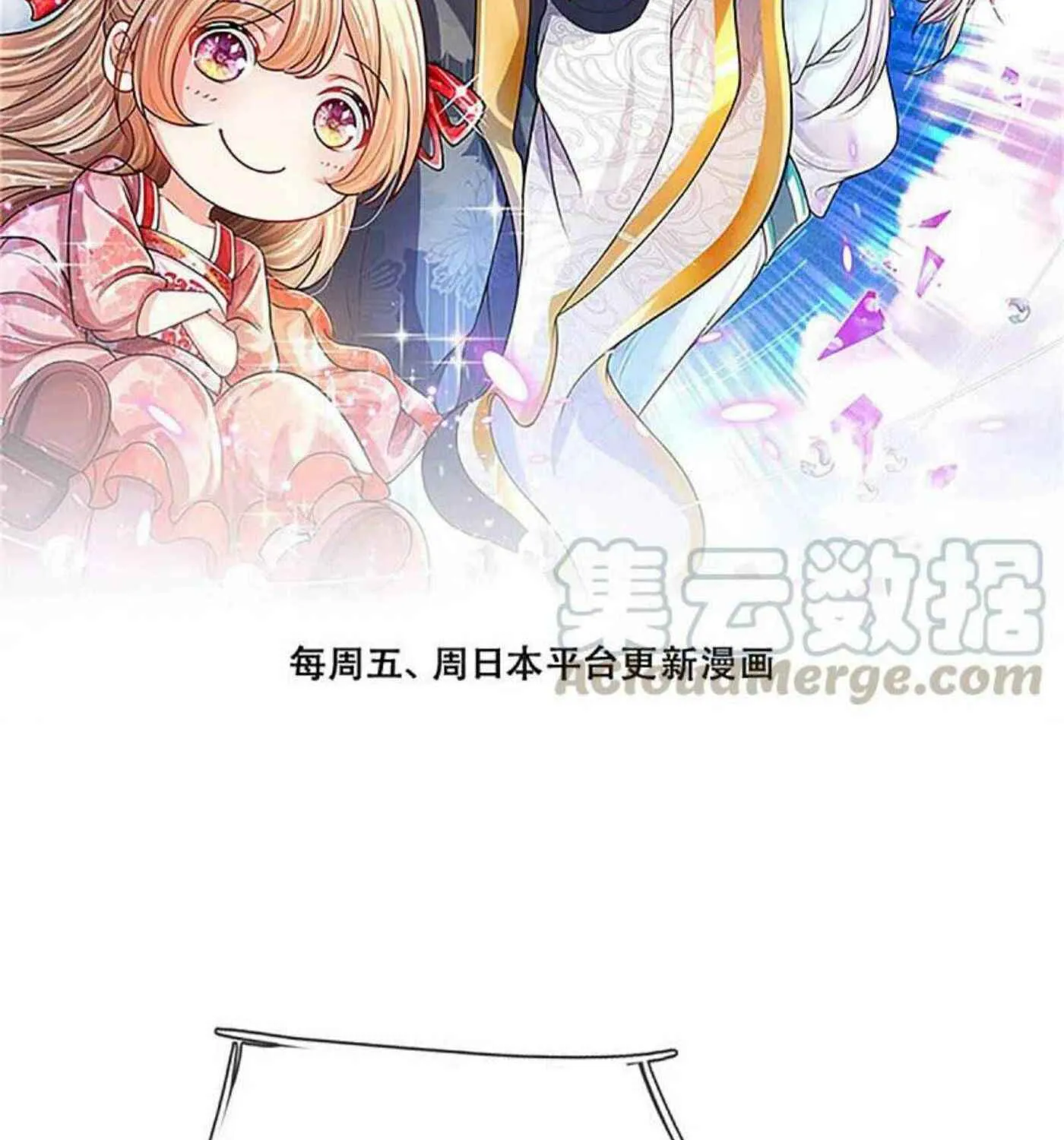 Read Immortal Reverence Dad (Colored) chapter 217 image 2 on Lezhin