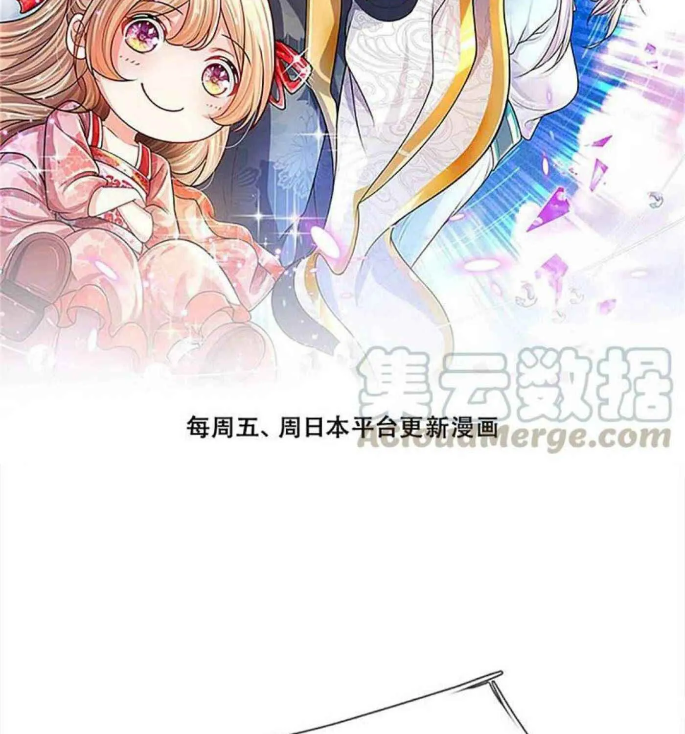 Read Immortal Reverence Dad (Colored) chapter 218 image 2 on Lezhin