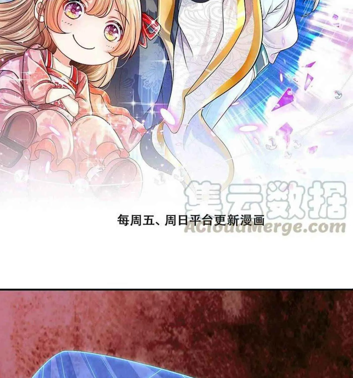 Read Immortal Reverence Dad (Colored) chapter 225 image 2 on Lezhin