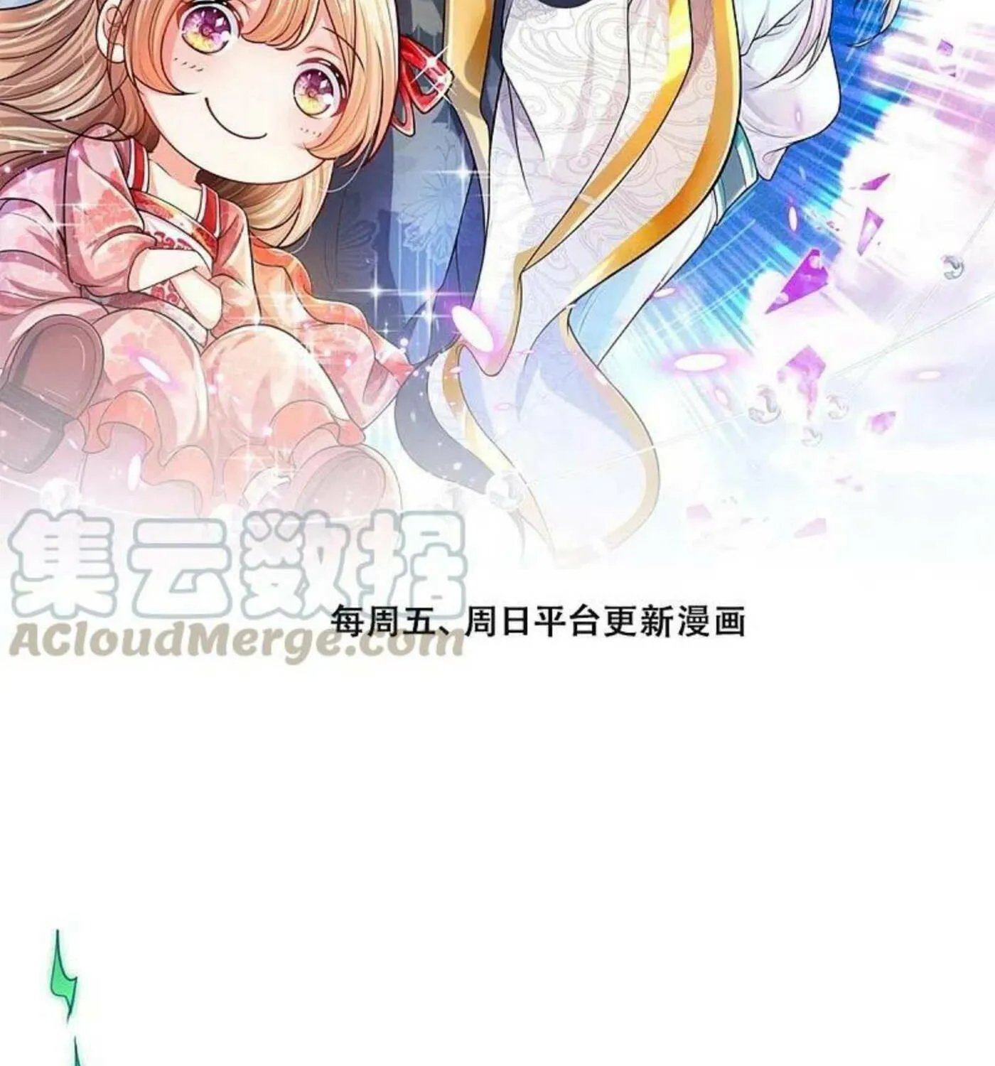 Read Immortal Reverence Dad (Colored) chapter 226 image 2 on Lezhin
